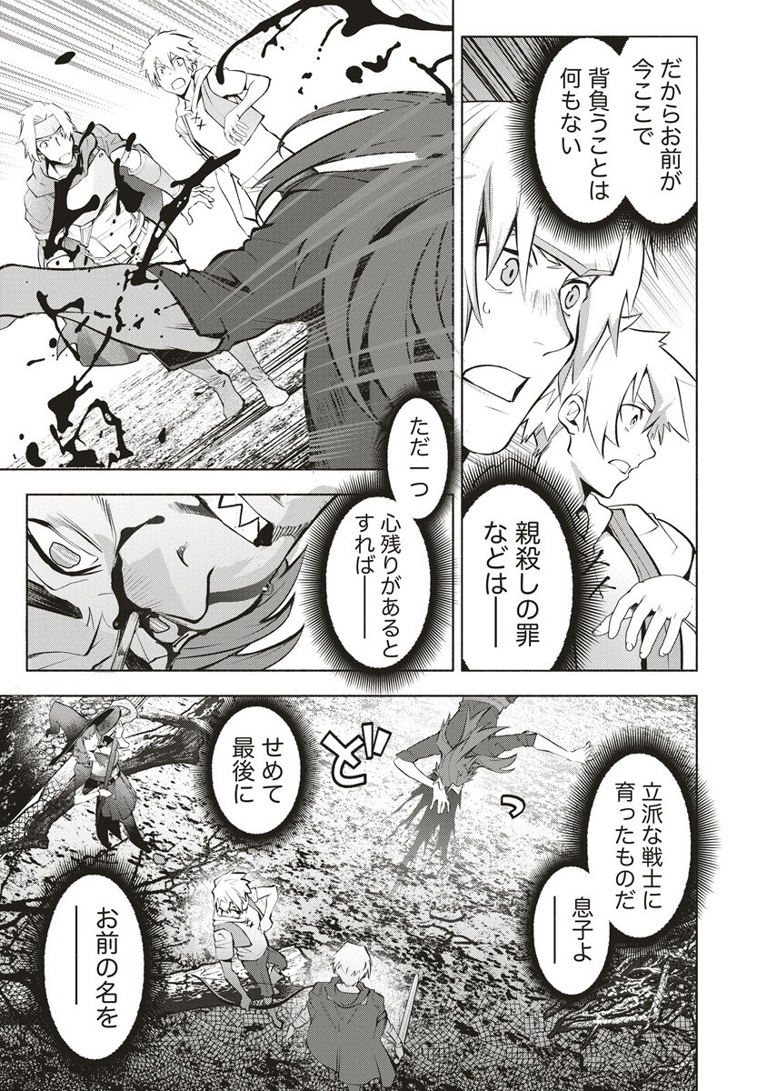 Netabare ga Hageshisugiru RPG - Chapter 5.2 - Page 11