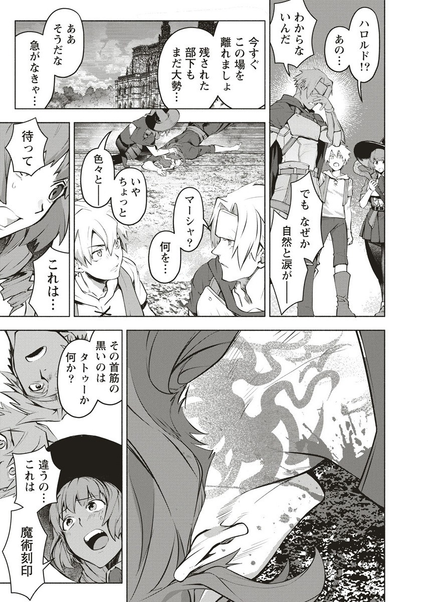 Netabare ga Hageshisugiru RPG - Chapter 5.2 - Page 13