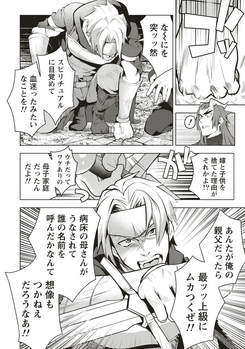 Netabare ga Hageshisugiru RPG - Chapter 5.2 - Page 2