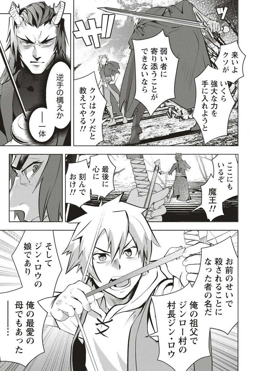 Netabare ga Hageshisugiru RPG - Chapter 5.2 - Page 3
