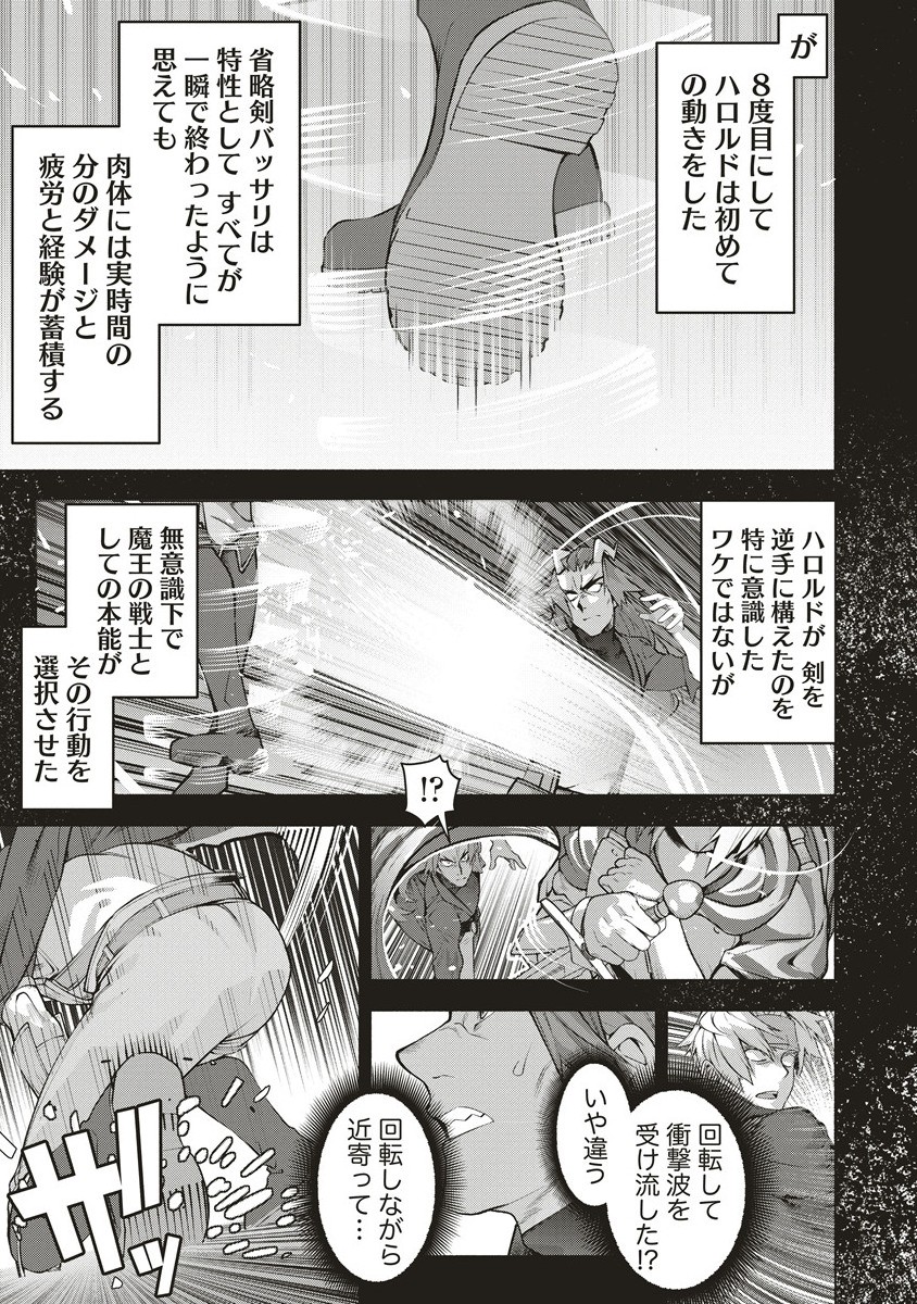 Netabare ga Hageshisugiru RPG - Chapter 5.2 - Page 5