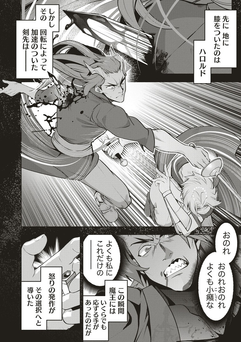 Netabare ga Hageshisugiru RPG - Chapter 5.2 - Page 6