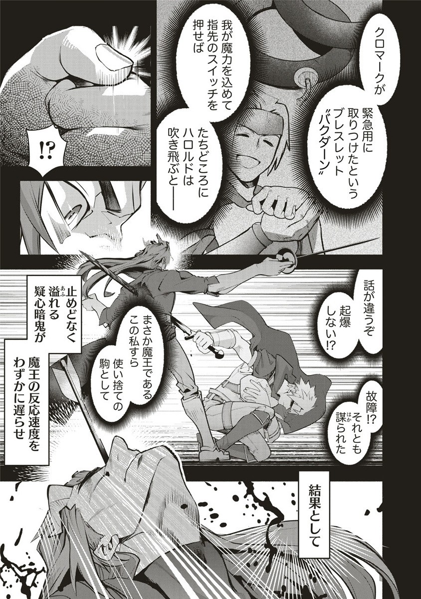 Netabare ga Hageshisugiru RPG - Chapter 5.2 - Page 7