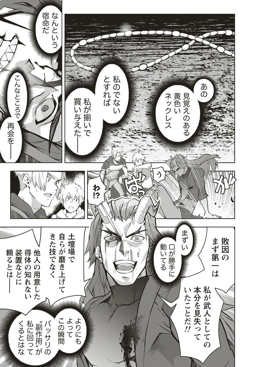 Netabare ga Hageshisugiru RPG - Chapter 5.2 - Page 9