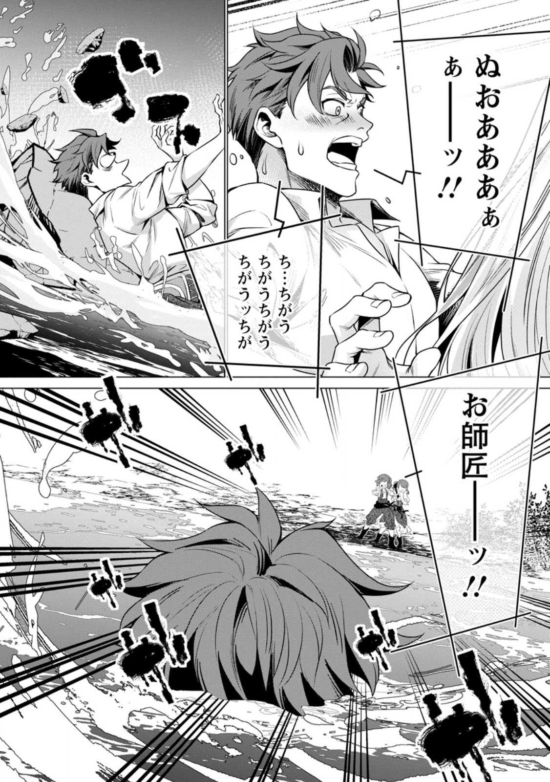 Netorare Tsuihou Sareta Saikyou Kishi Danchou No Ossan, Katainaka De Eiyuu Ni Matsuri Agerareru - Chapter 7.2 - Page 10