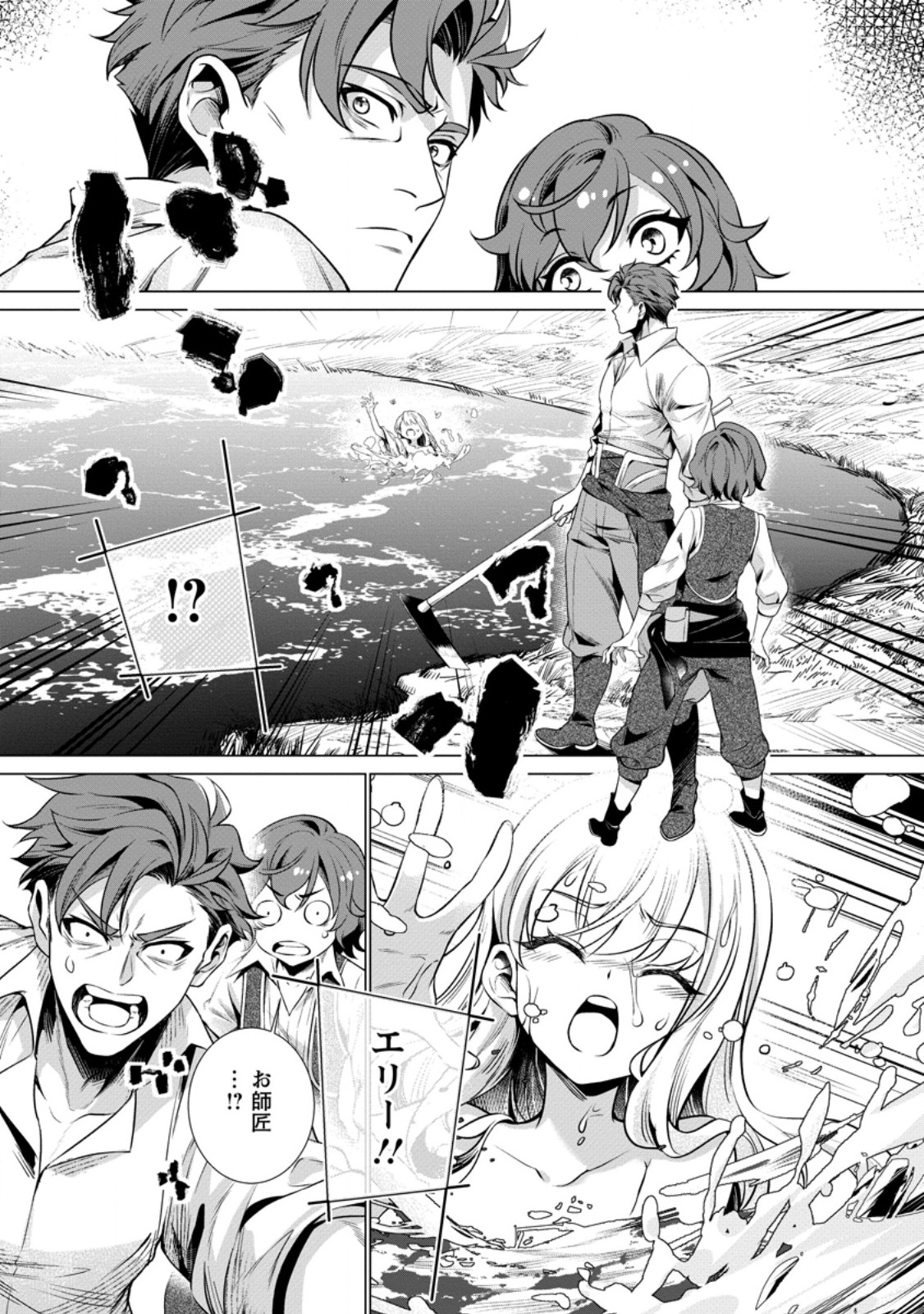 Netorare Tsuihou Sareta Saikyou Kishi Danchou No Ossan, Katainaka De Eiyuu Ni Matsuri Agerareru - Chapter 7.2 - Page 7