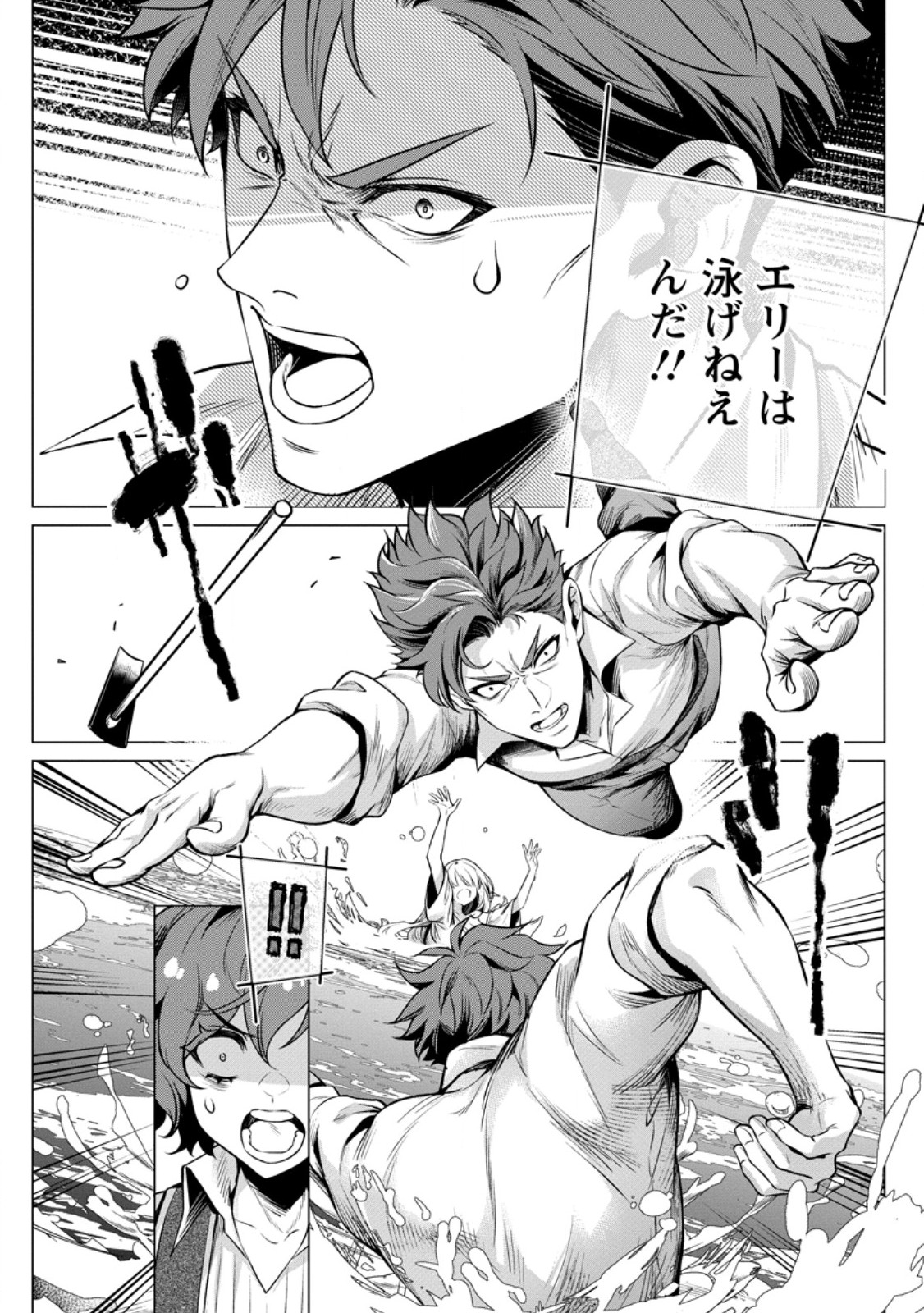 Netorare Tsuihou Sareta Saikyou Kishi Danchou No Ossan, Katainaka De Eiyuu Ni Matsuri Agerareru - Chapter 7.2 - Page 8