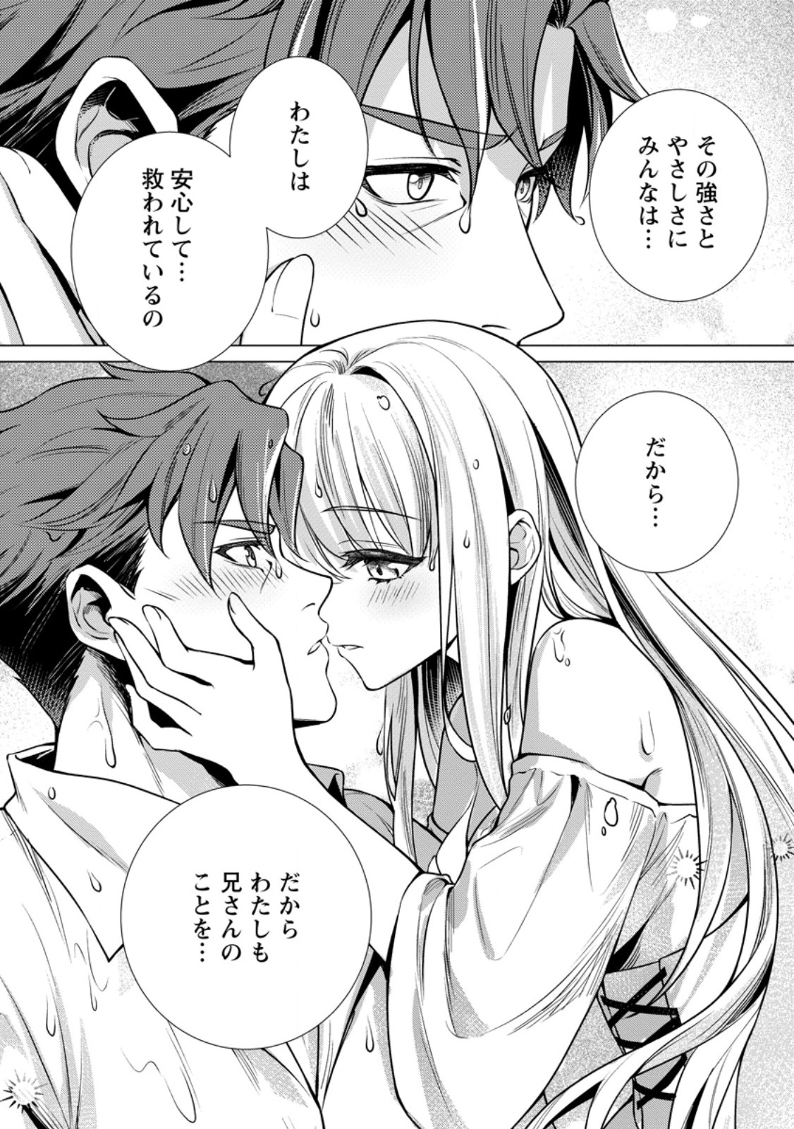 Netorare Tsuihou Sareta Saikyou Kishi Danchou No Ossan, Katainaka De Eiyuu Ni Matsuri Agerareru - Chapter 7.3 - Page 4