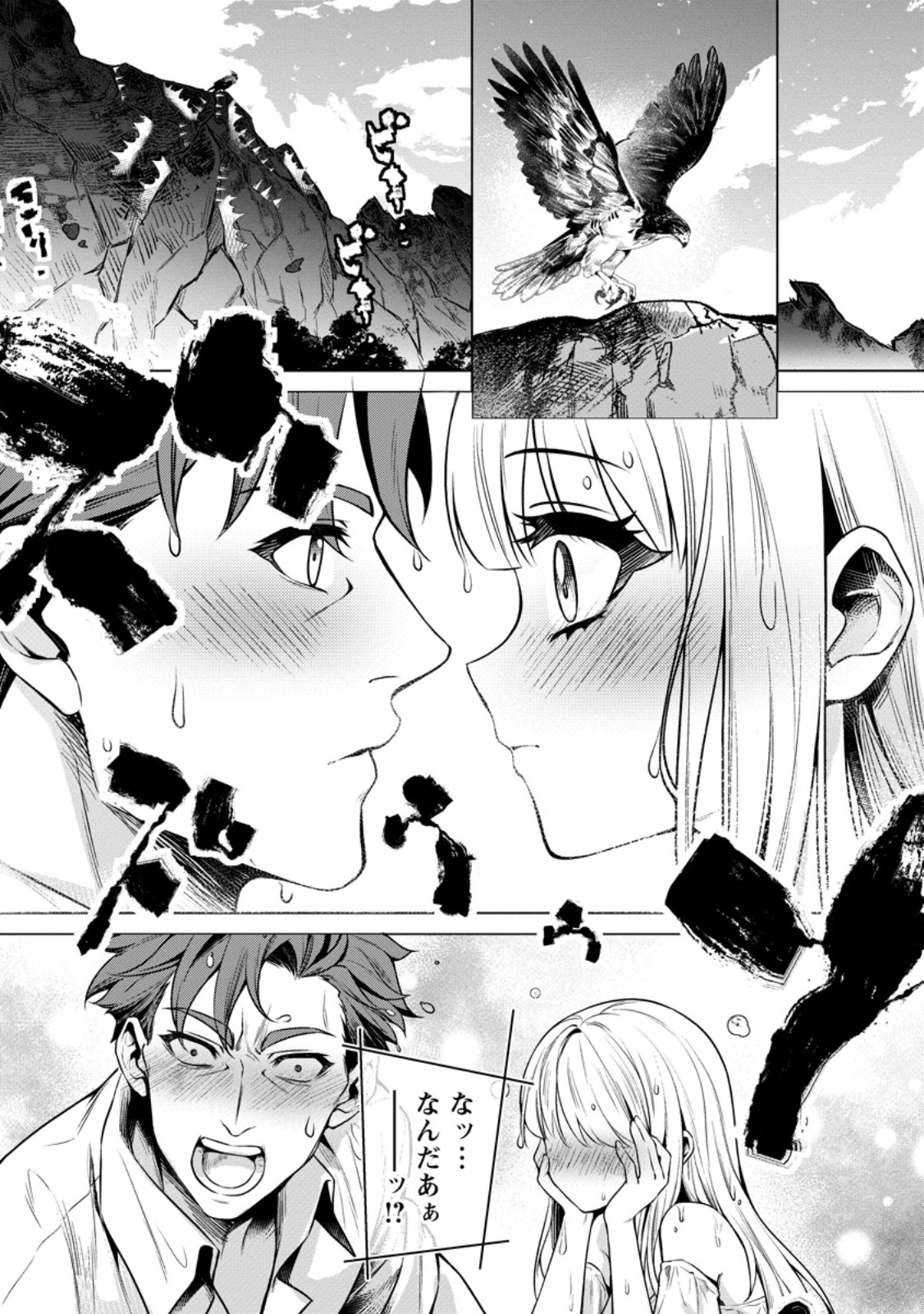 Netorare Tsuihou Sareta Saikyou Kishi Danchou No Ossan, Katainaka De Eiyuu Ni Matsuri Agerareru - Chapter 7.3 - Page 5