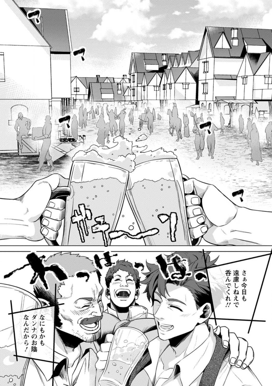 Netorare Tsuihou Sareta Saikyou Kishi Danchou No Ossan, Katainaka De Eiyuu Ni Matsuri Agerareru - Chapter 7.3 - Page 8