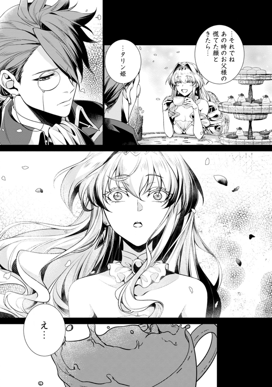 Netorare Tsuihou Sareta Saikyou Kishi Danchou No Ossan, Katainaka De Eiyuu Ni Matsuri Agerareru - Chapter 8.2 - Page 8