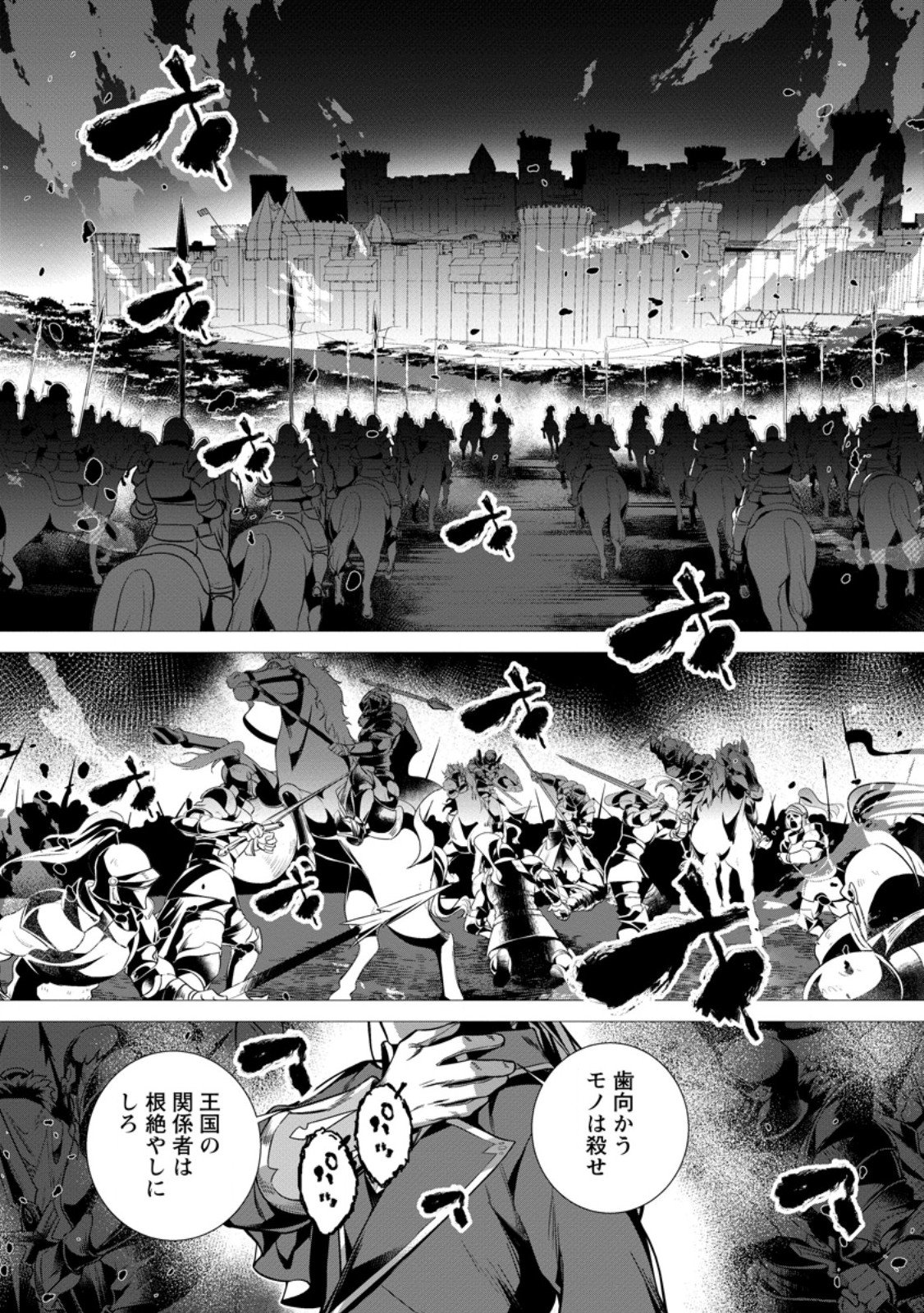 Netorare Tsuihou Sareta Saikyou Kishi Danchou No Ossan, Katainaka De Eiyuu Ni Matsuri Agerareru - Chapter 9.1 - Page 7