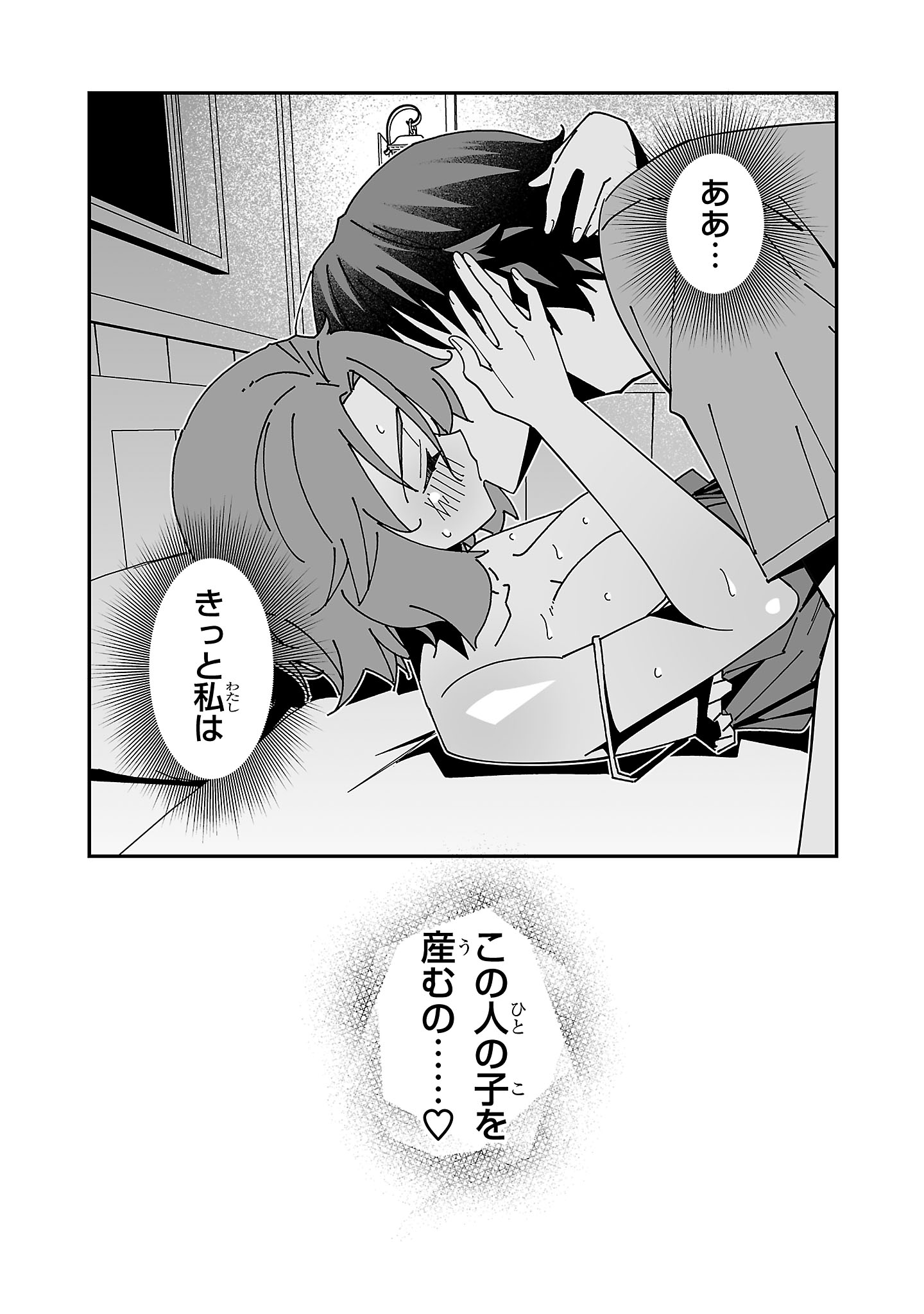 Netori Mahoutsukai no Bouken - Chapter 27 - Page 10