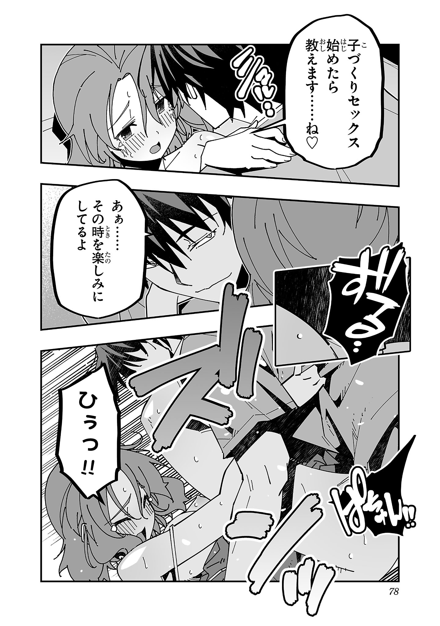 Netori Mahoutsukai no Bouken - Chapter 27 - Page 6