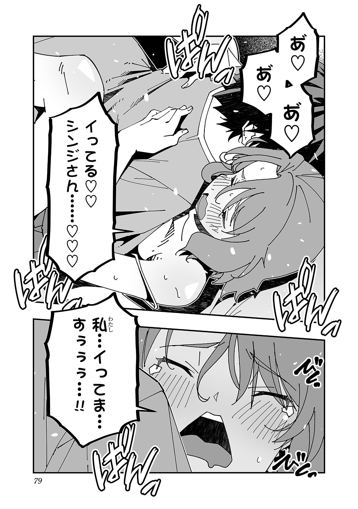 Netori Mahoutsukai no Bouken - Chapter 27 - Page 7