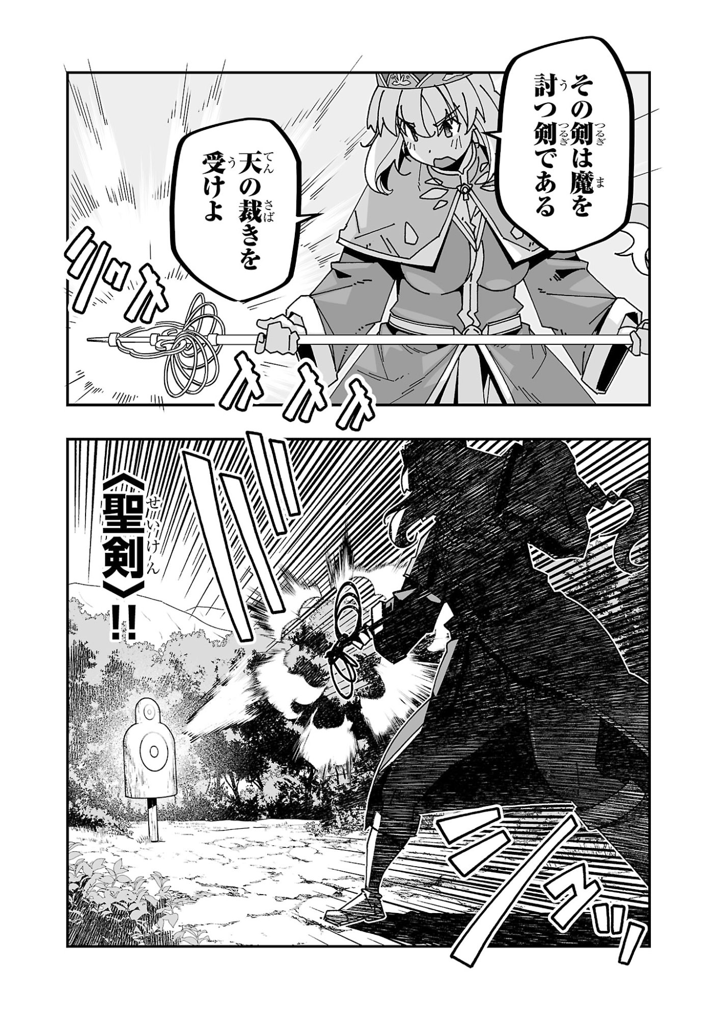 Netori Mahoutsukai no Bouken - Chapter 28 - Page 14