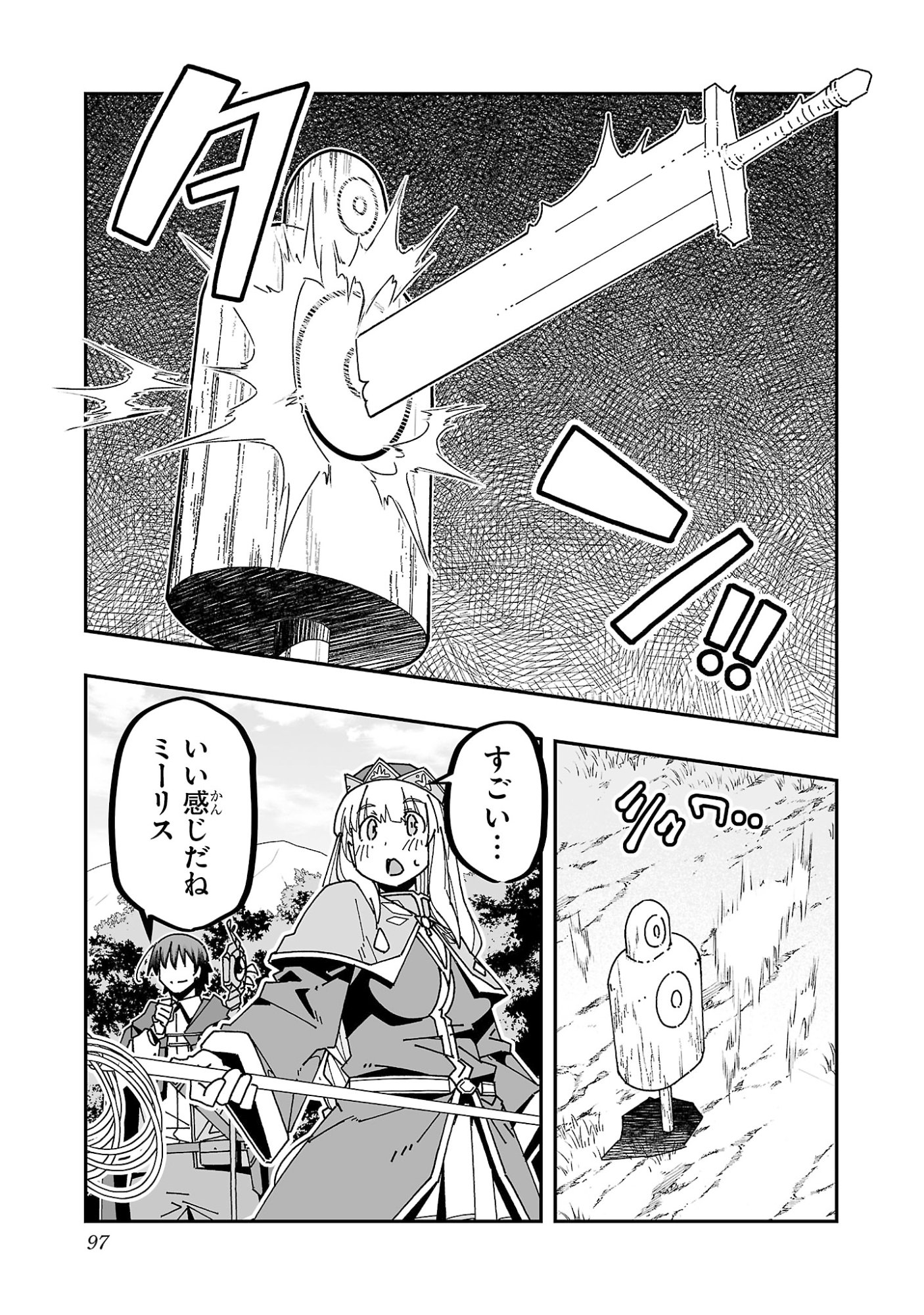 Netori Mahoutsukai no Bouken - Chapter 28 - Page 15