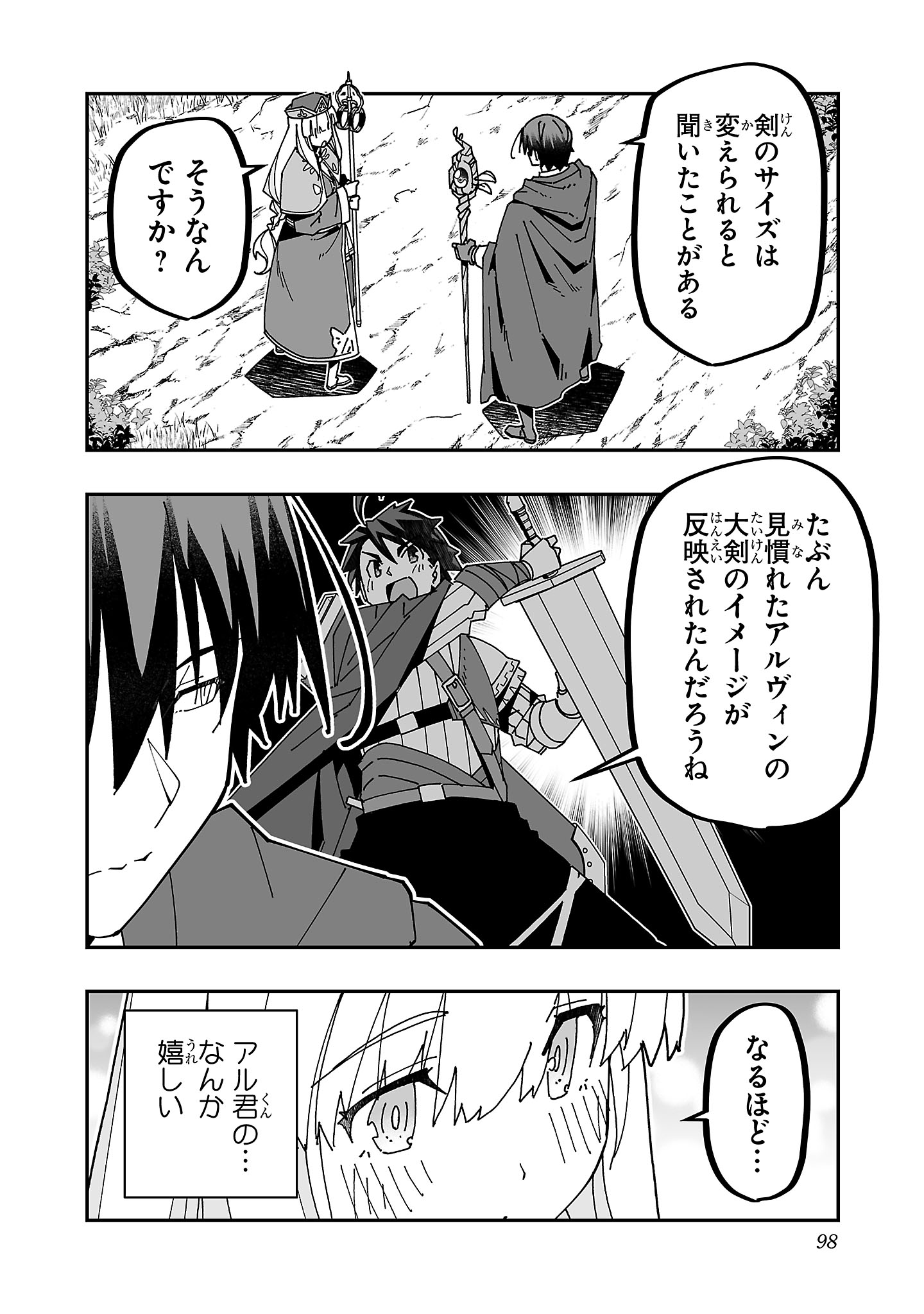 Netori Mahoutsukai no Bouken - Chapter 28 - Page 16