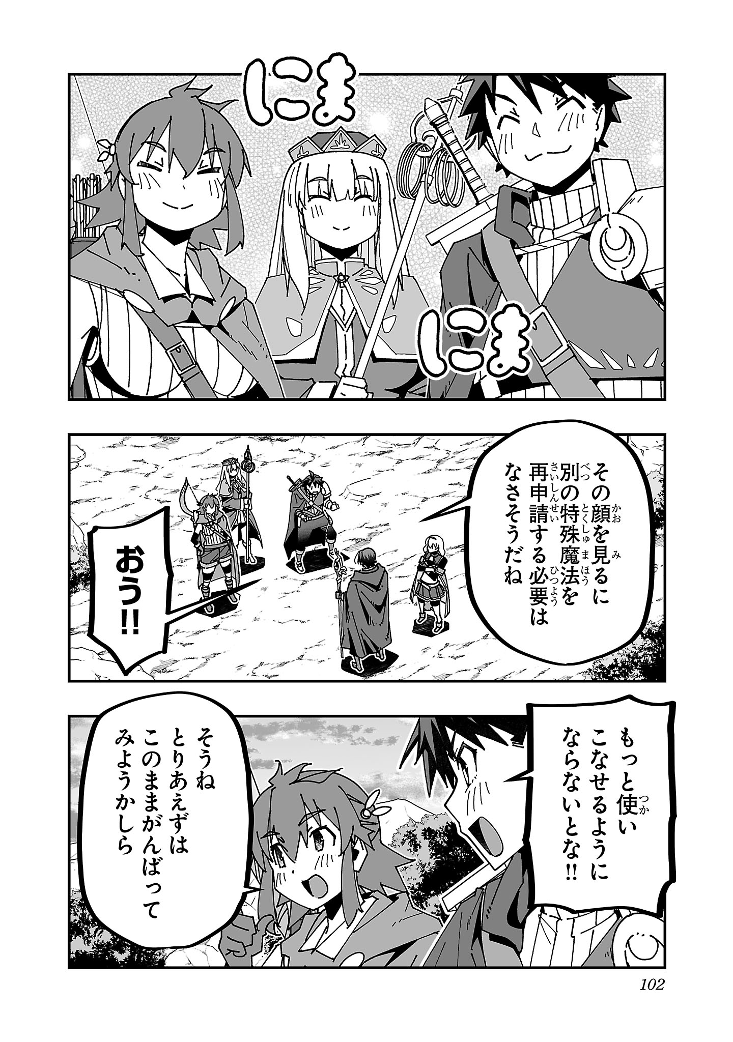 Netori Mahoutsukai no Bouken - Chapter 28 - Page 20
