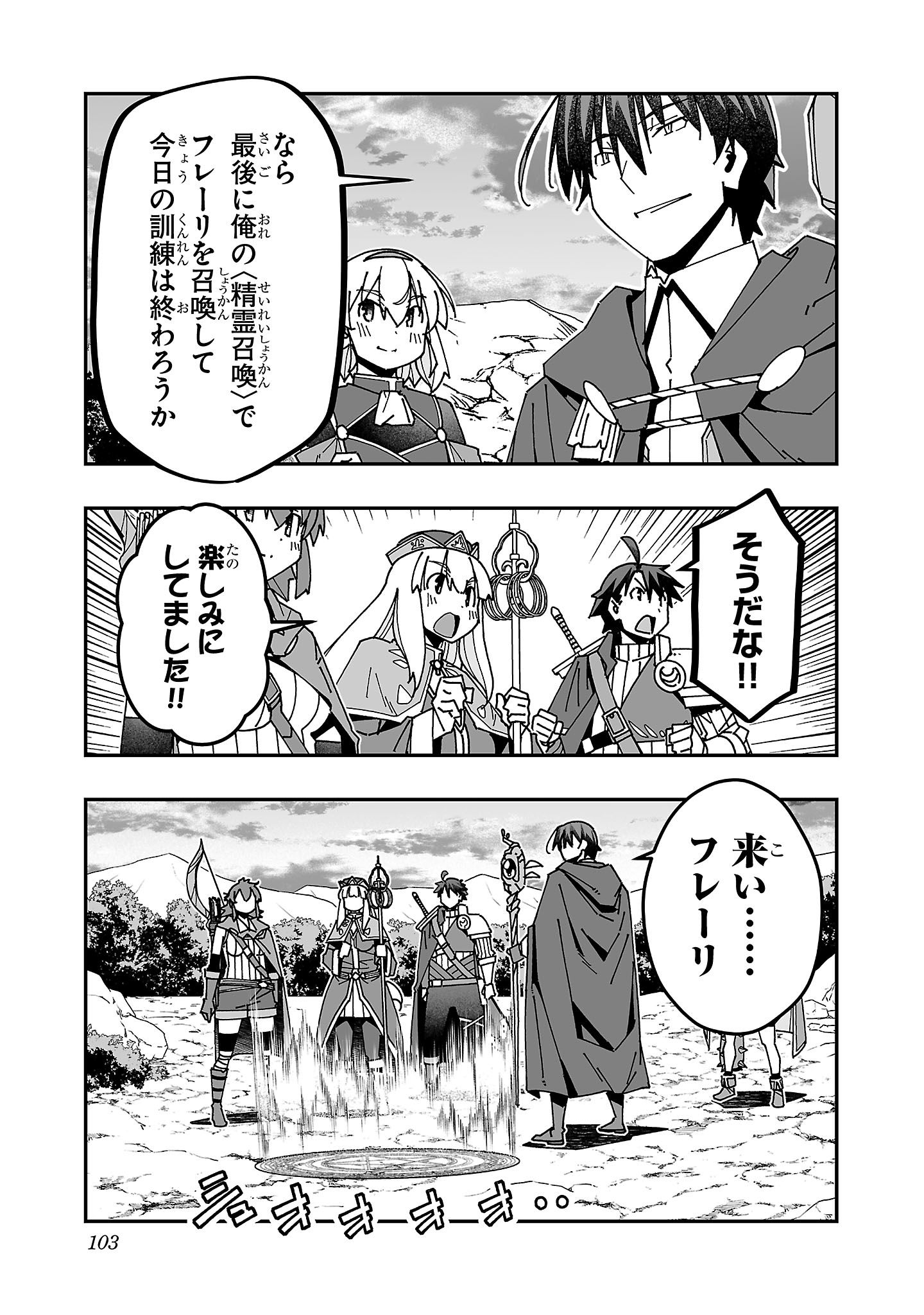 Netori Mahoutsukai no Bouken - Chapter 28 - Page 21