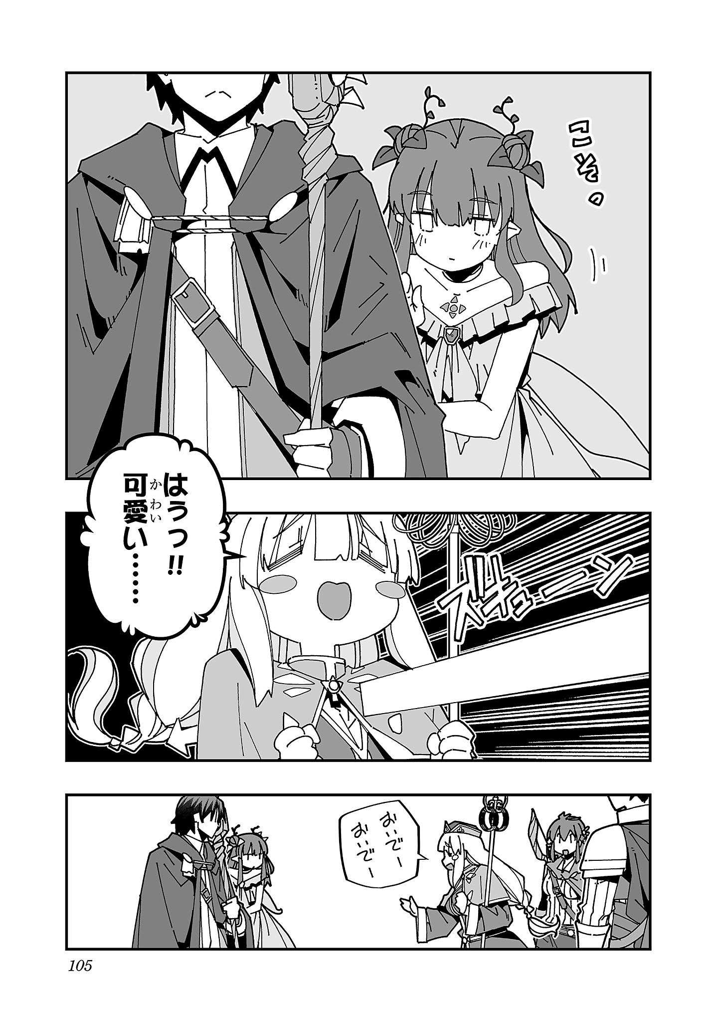 Netori Mahoutsukai no Bouken - Chapter 28 - Page 23
