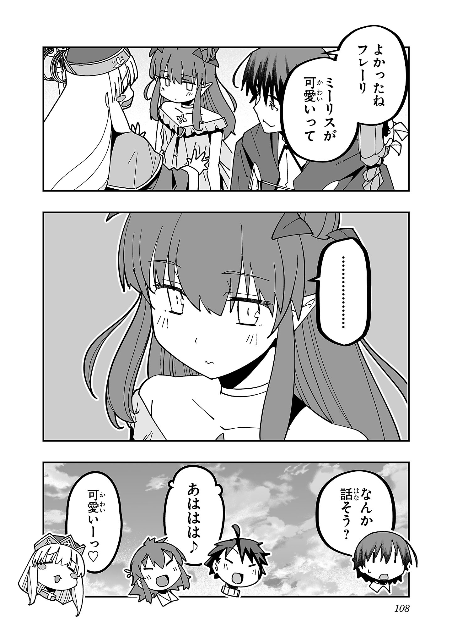 Netori Mahoutsukai no Bouken - Chapter 28 - Page 26