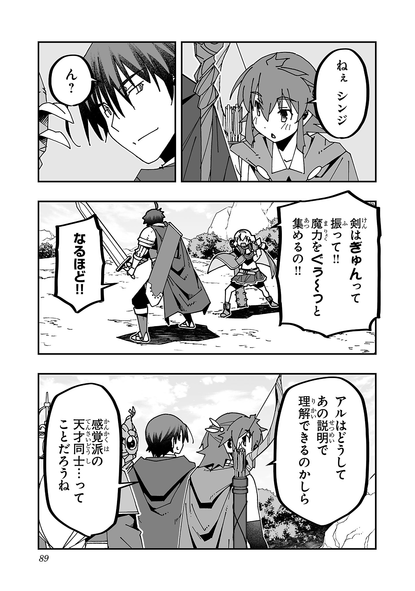 Netori Mahoutsukai no Bouken - Chapter 28 - Page 7