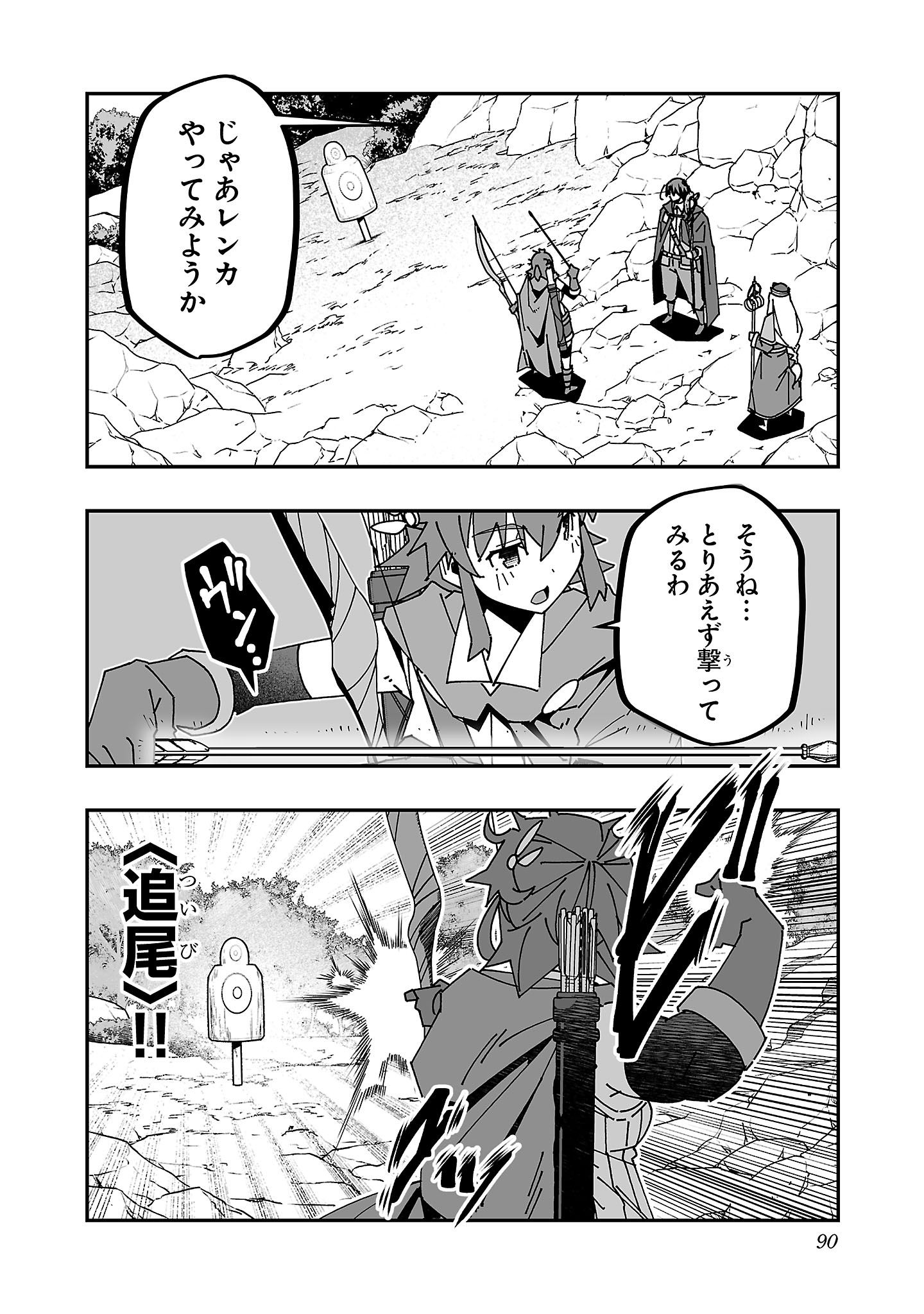 Netori Mahoutsukai no Bouken - Chapter 28 - Page 8