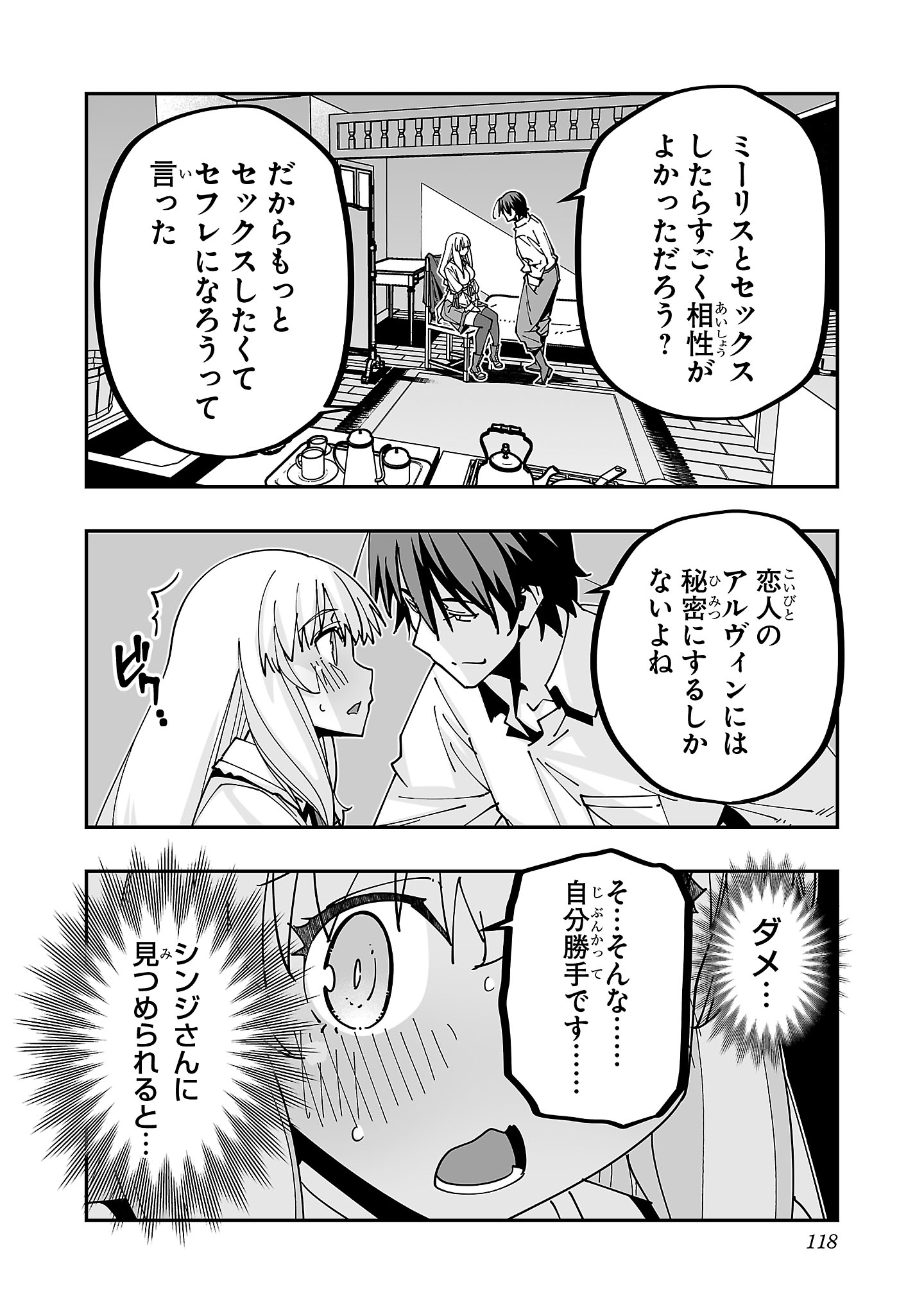 Netori Mahoutsukai no Bouken - Chapter 29 - Page 10
