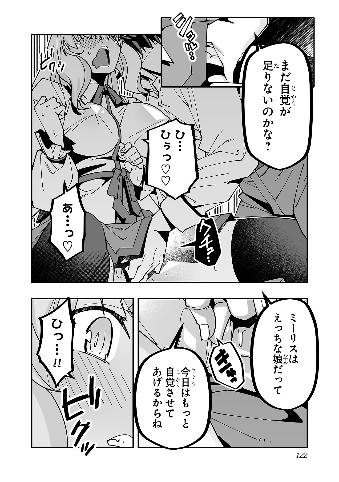 Netori Mahoutsukai no Bouken - Chapter 29 - Page 14