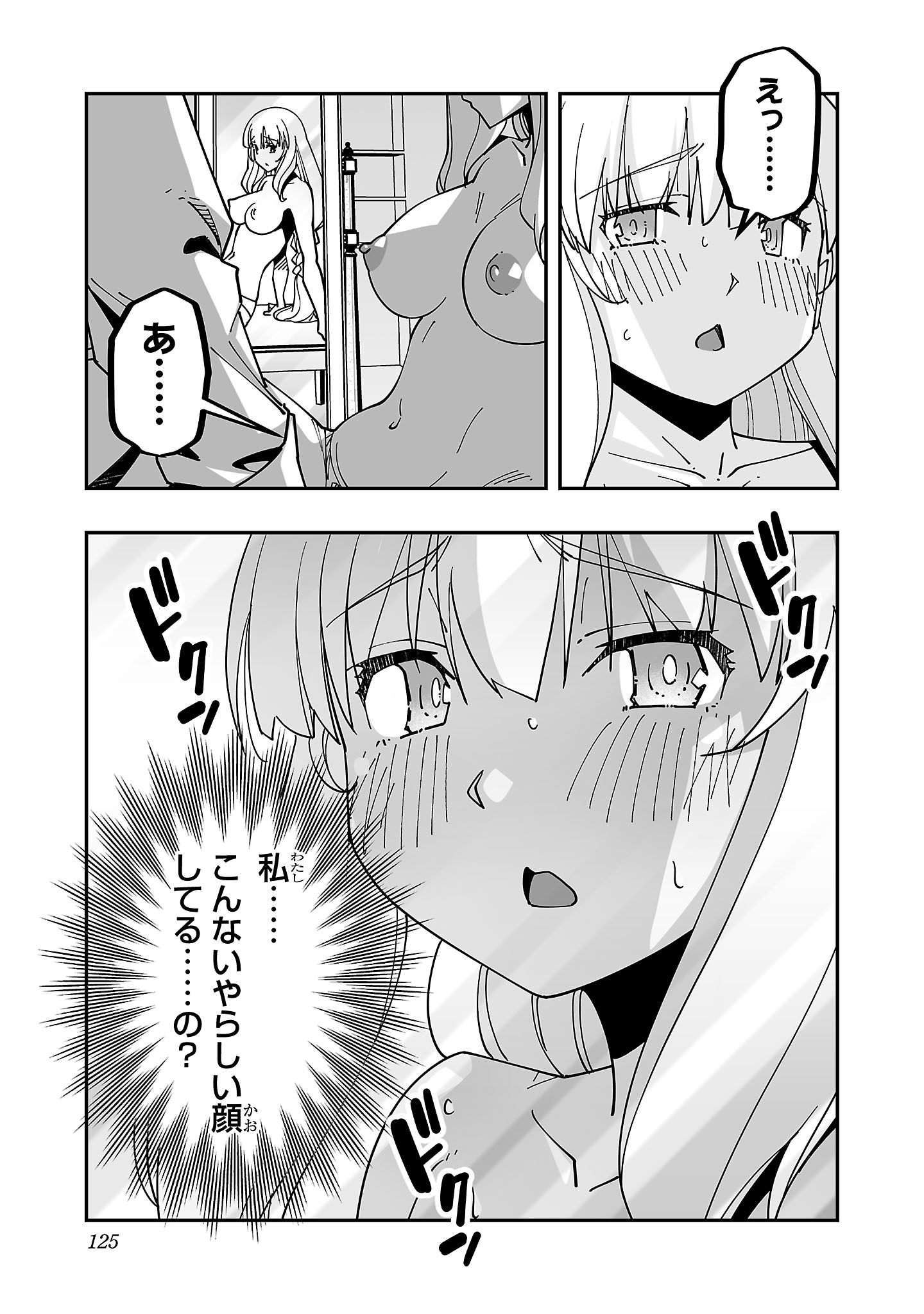 Netori Mahoutsukai no Bouken - Chapter 29 - Page 17