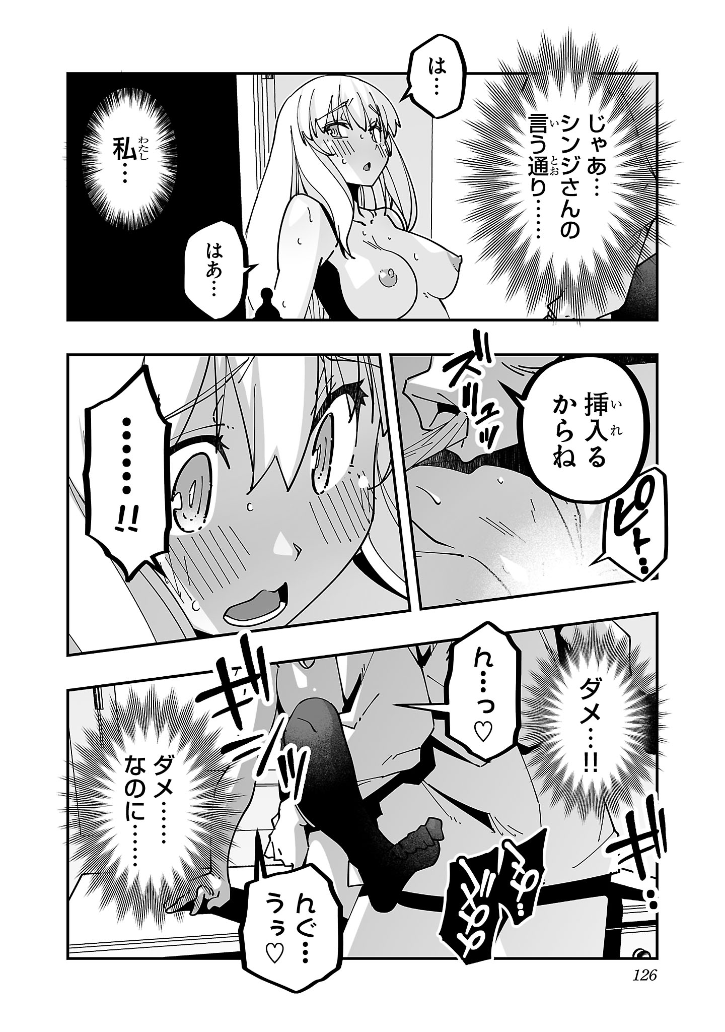 Netori Mahoutsukai no Bouken - Chapter 29 - Page 18