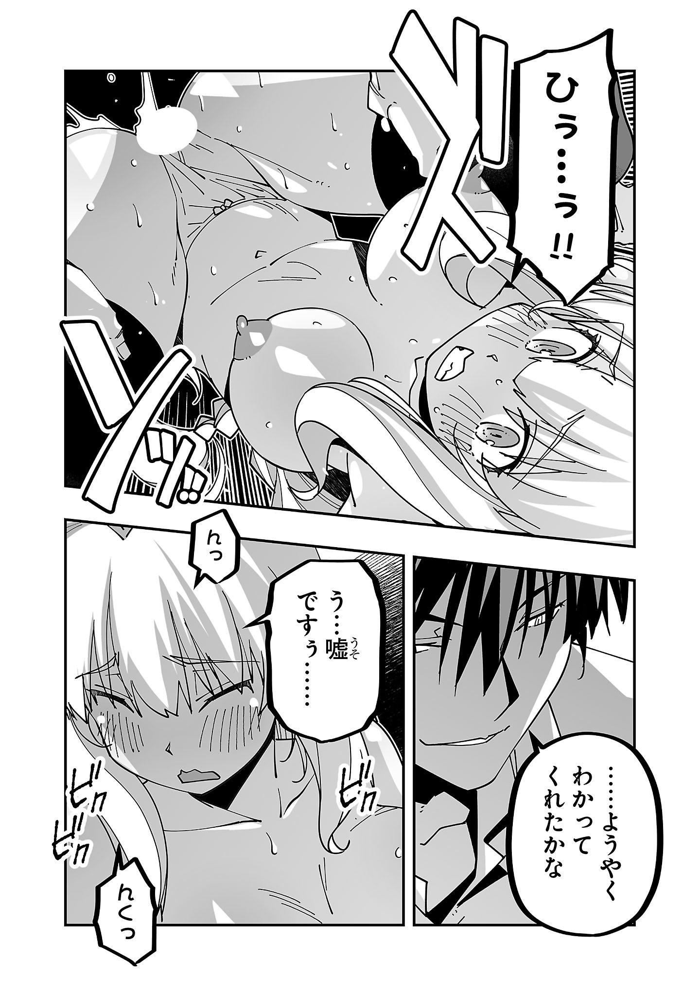 Netori Mahoutsukai no Bouken - Chapter 29 - Page 19