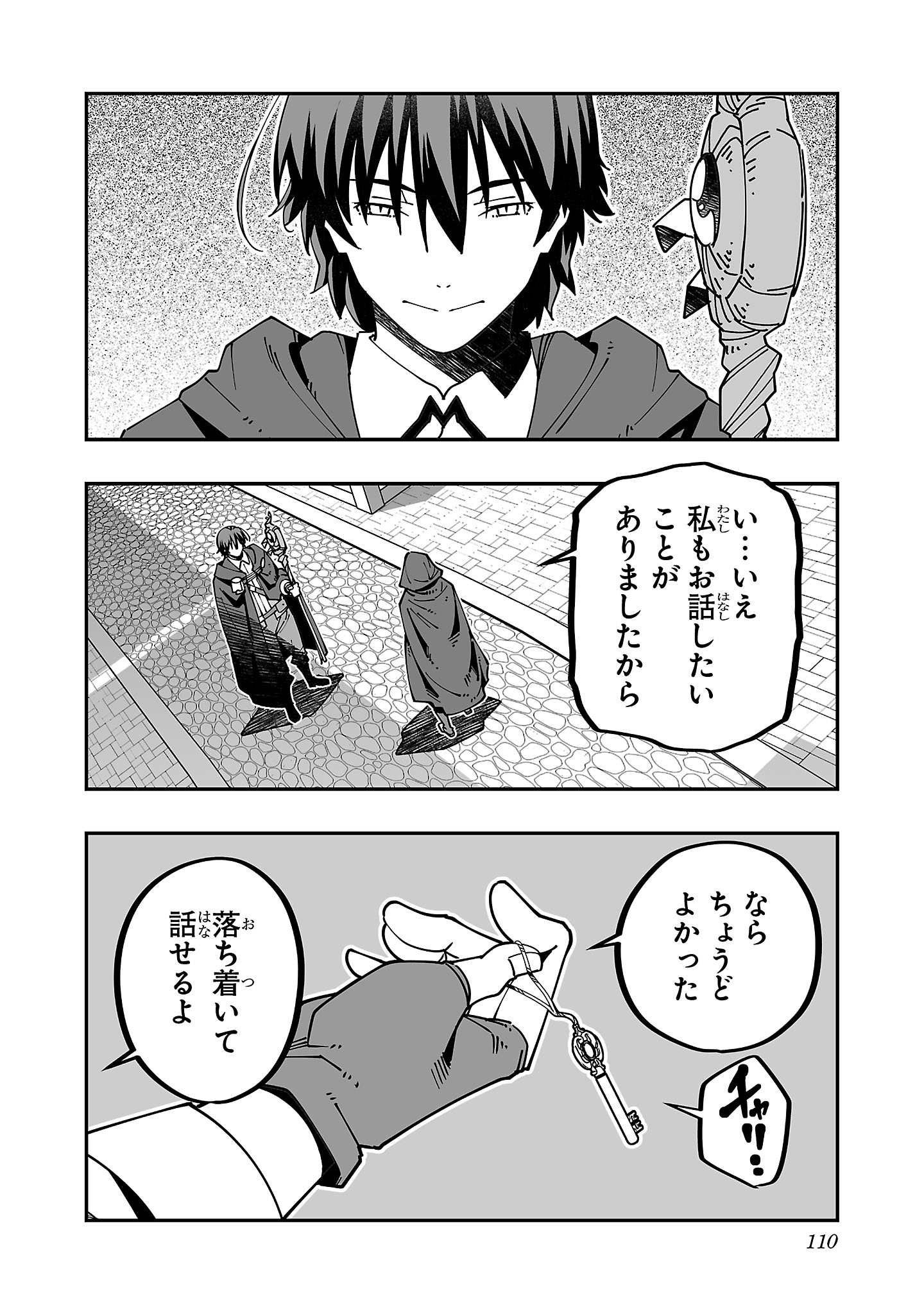 Netori Mahoutsukai no Bouken - Chapter 29 - Page 2