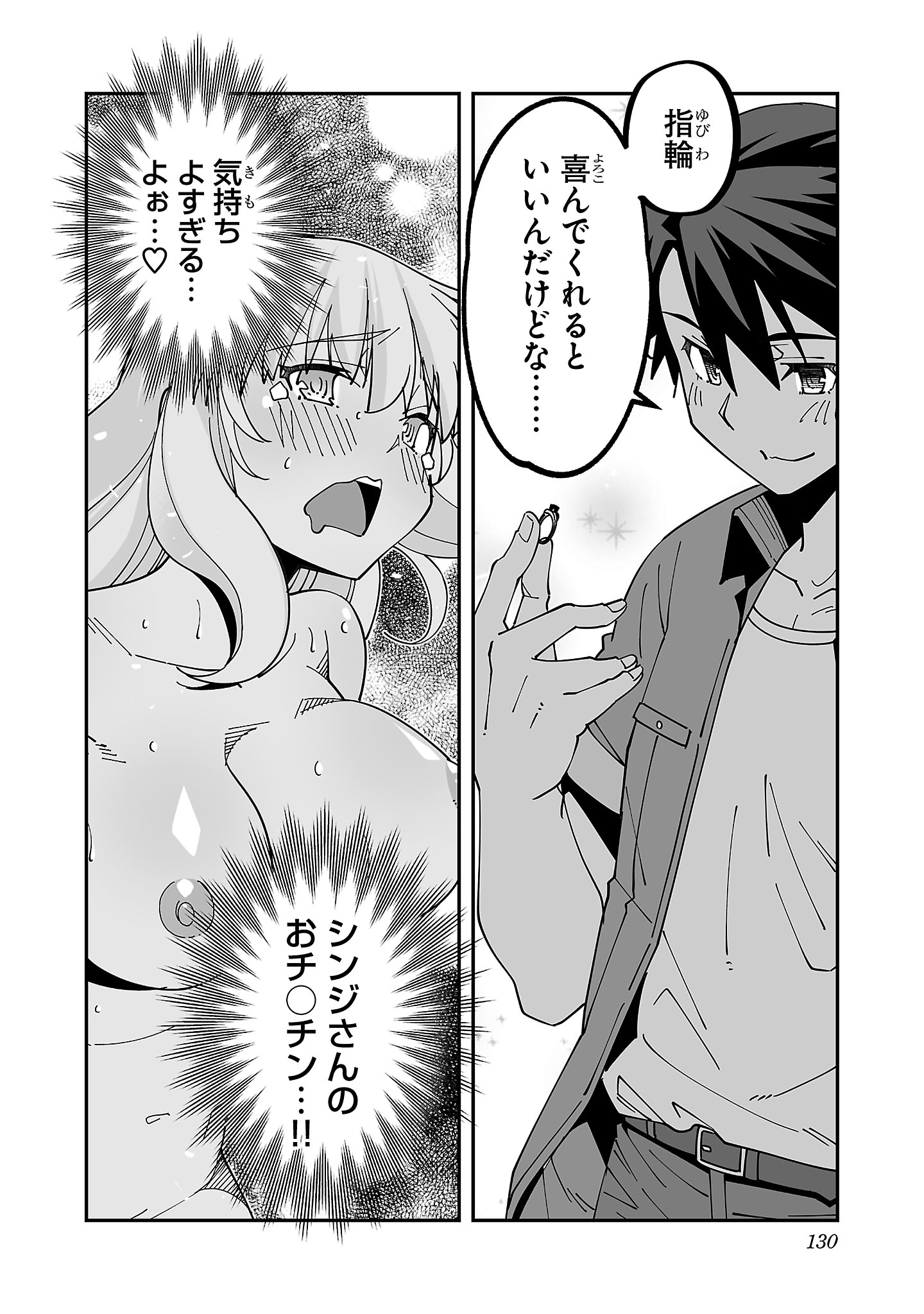 Netori Mahoutsukai no Bouken - Chapter 29 - Page 22