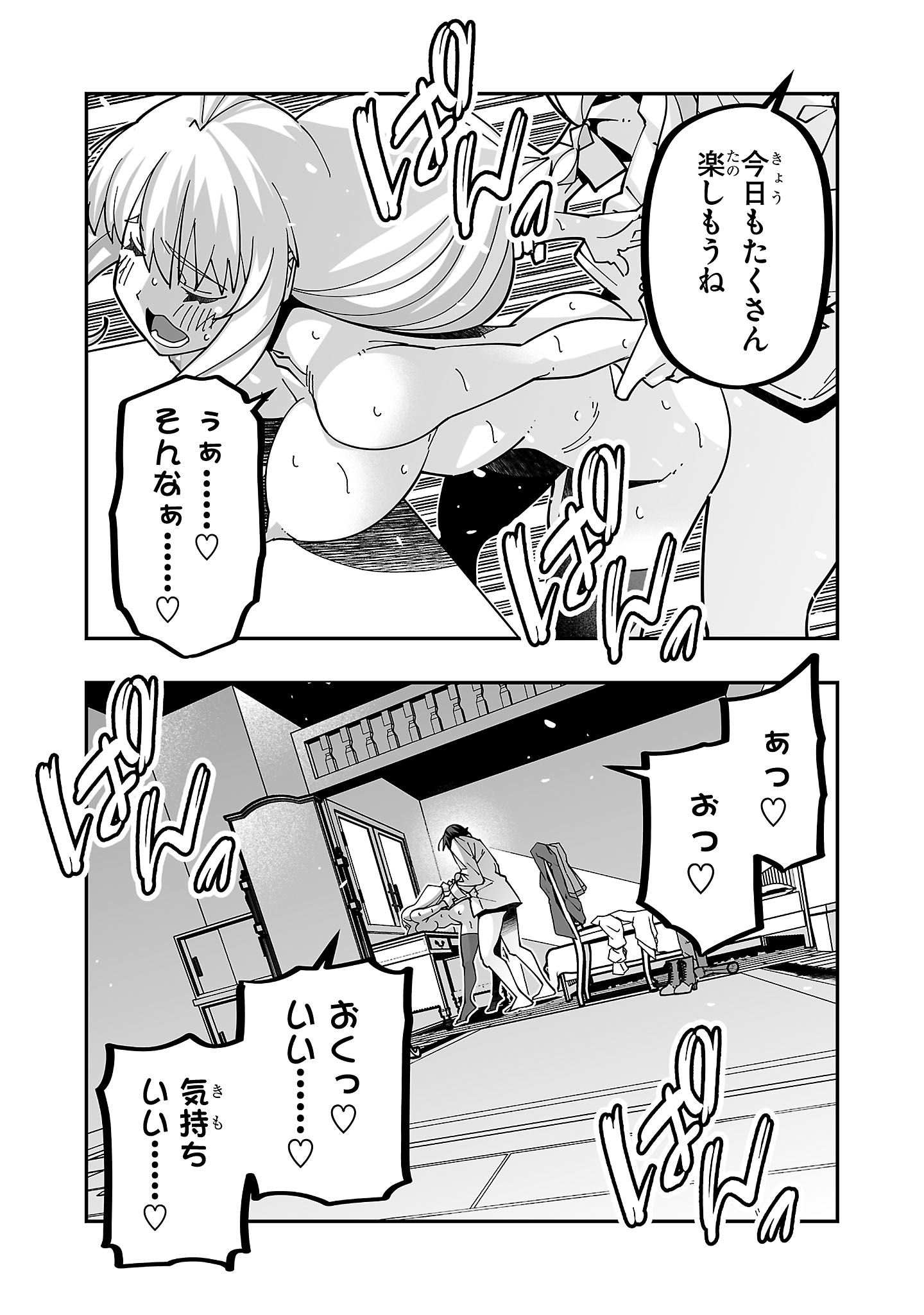 Netori Mahoutsukai no Bouken - Chapter 29 - Page 23