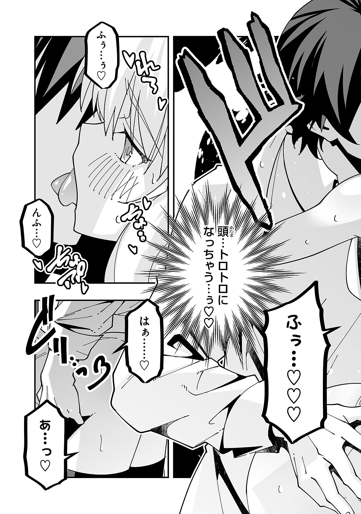 Netori Mahoutsukai no Bouken - Chapter 29 - Page 29