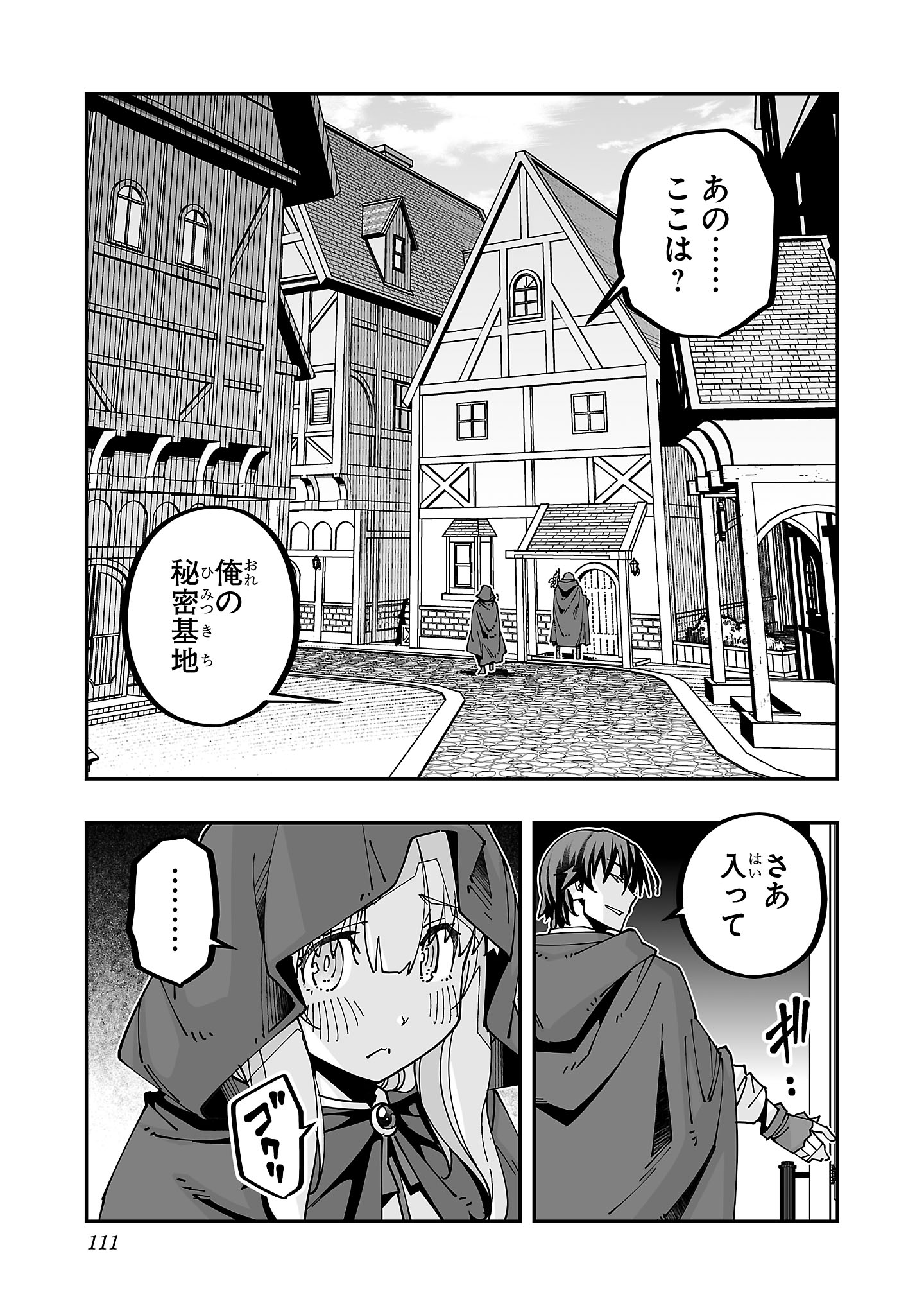 Netori Mahoutsukai no Bouken - Chapter 29 - Page 3