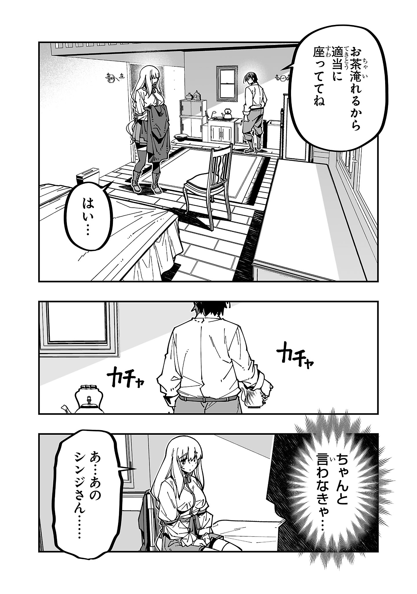 Netori Mahoutsukai no Bouken - Chapter 29 - Page 4