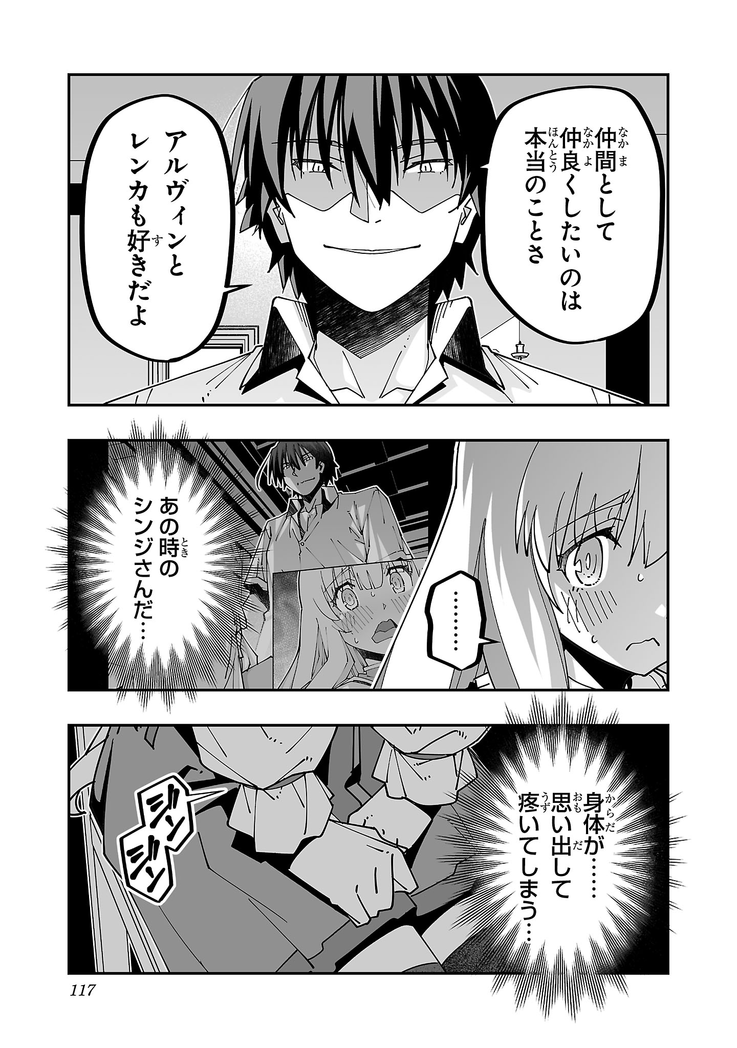 Netori Mahoutsukai no Bouken - Chapter 29 - Page 9