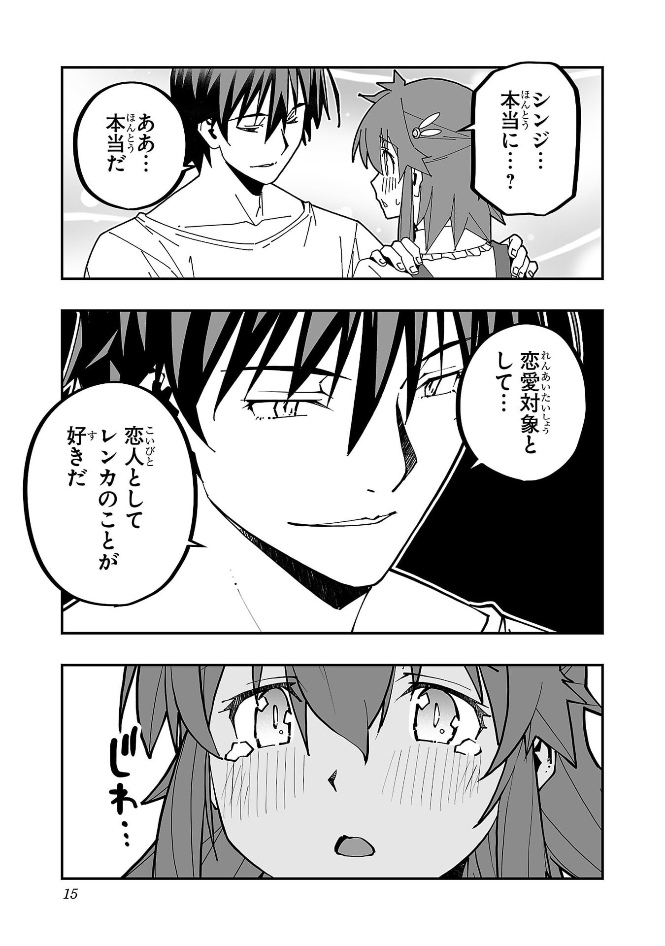 Netori Mahoutsukai no Bouken - Chapter 30 - Page 11
