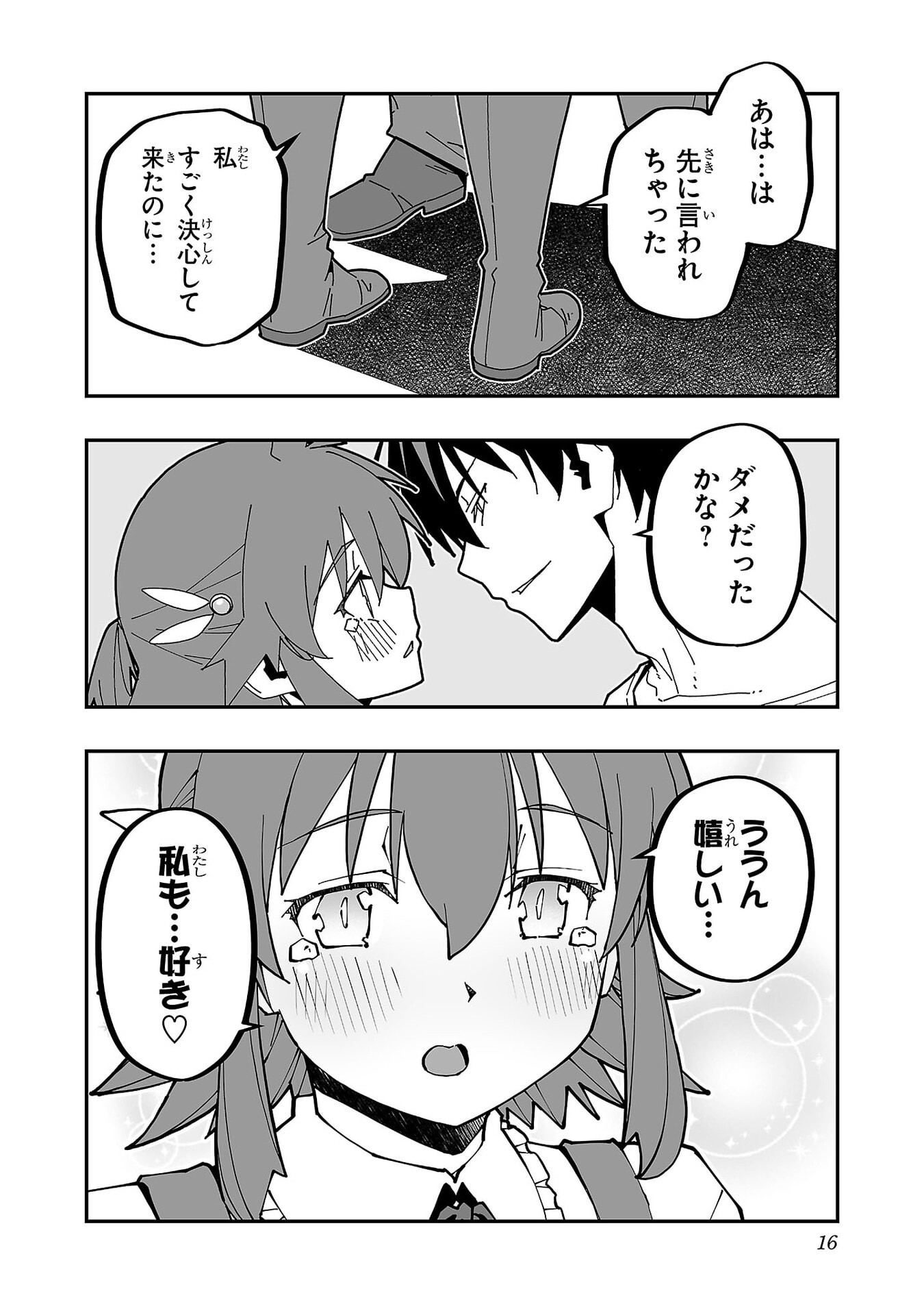 Netori Mahoutsukai no Bouken - Chapter 30 - Page 12