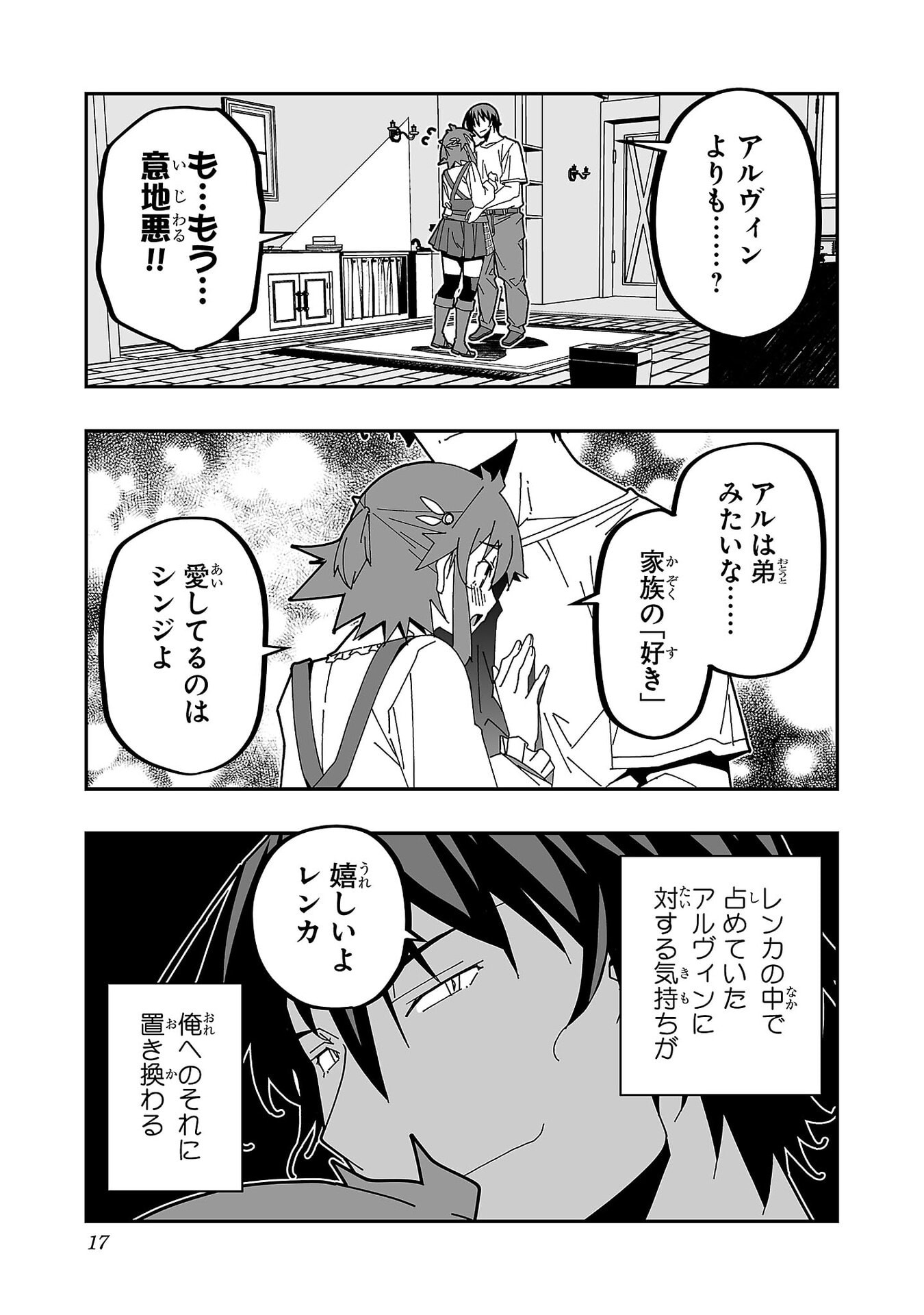 Netori Mahoutsukai no Bouken - Chapter 30 - Page 13