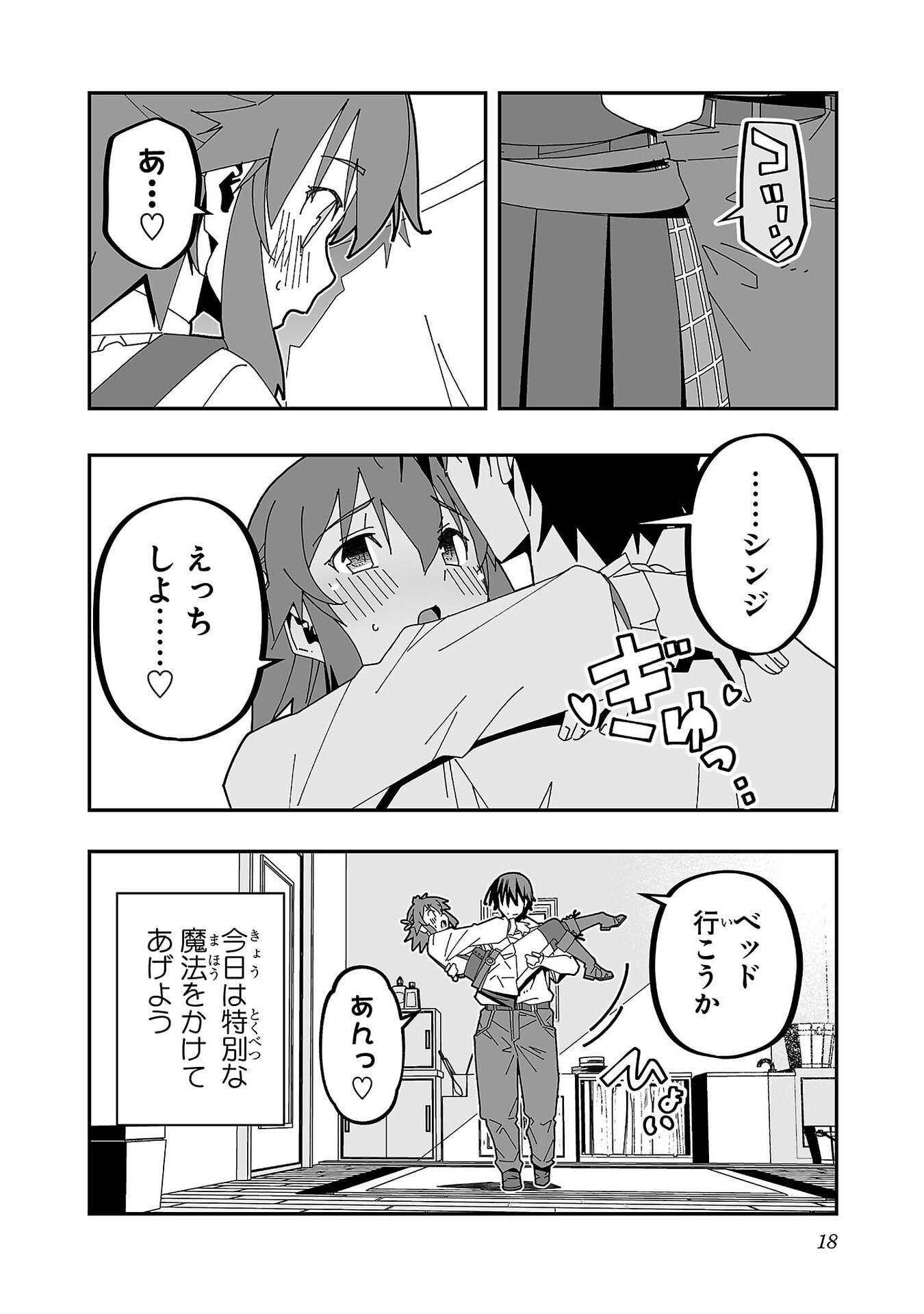 Netori Mahoutsukai no Bouken - Chapter 30 - Page 14