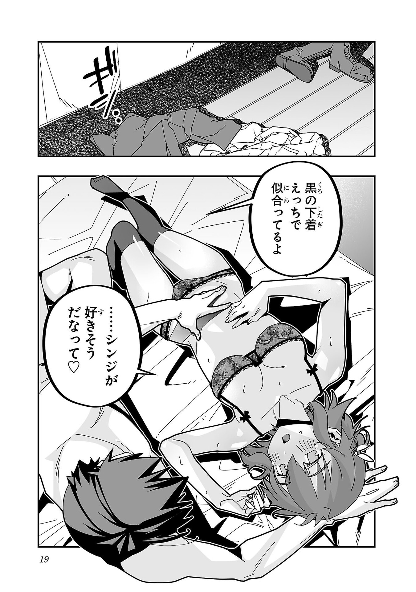 Netori Mahoutsukai no Bouken - Chapter 30 - Page 15