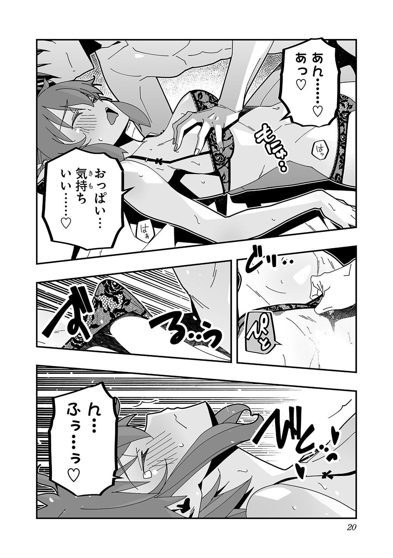 Netori Mahoutsukai no Bouken - Chapter 30 - Page 16