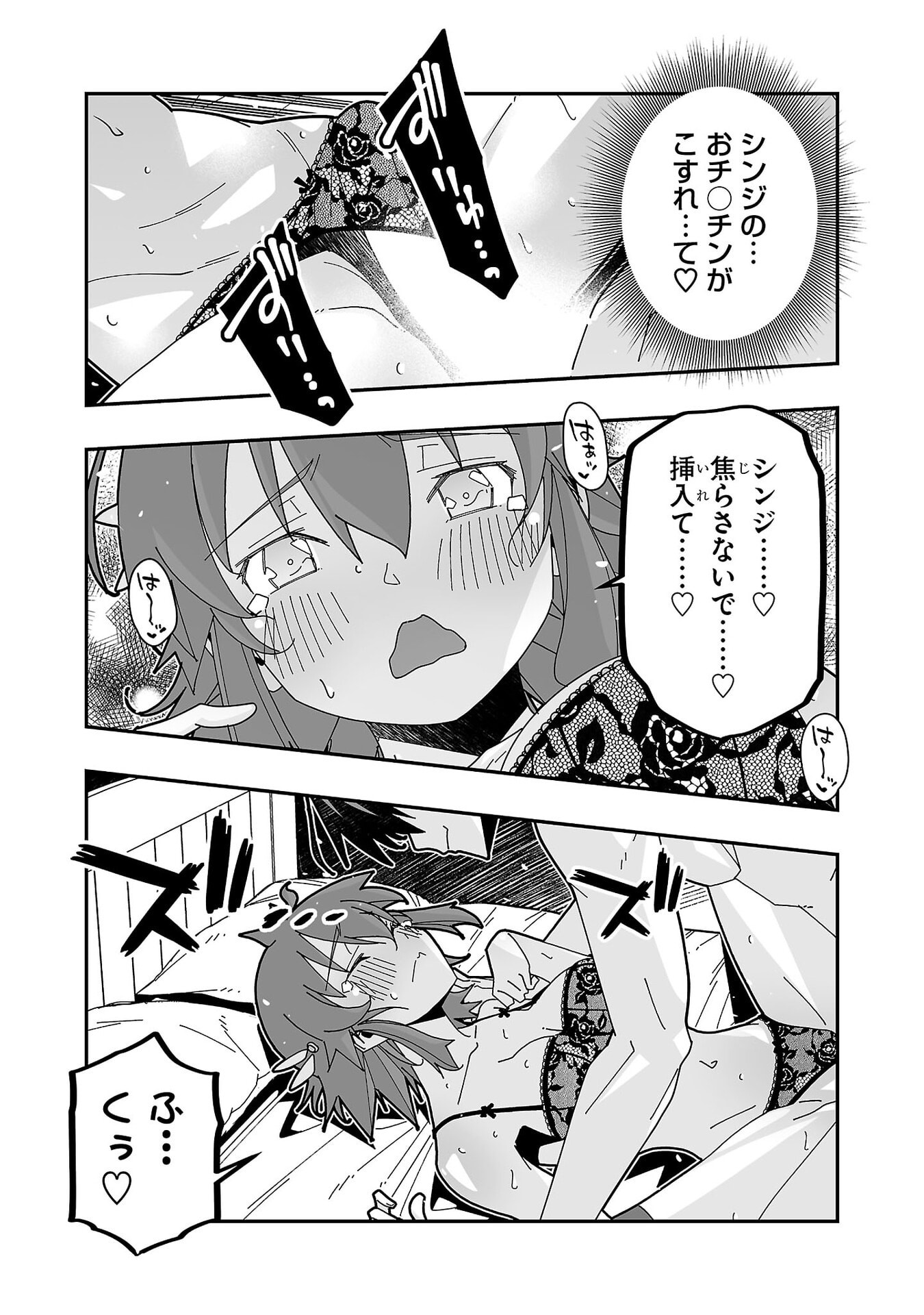 Netori Mahoutsukai no Bouken - Chapter 30 - Page 17