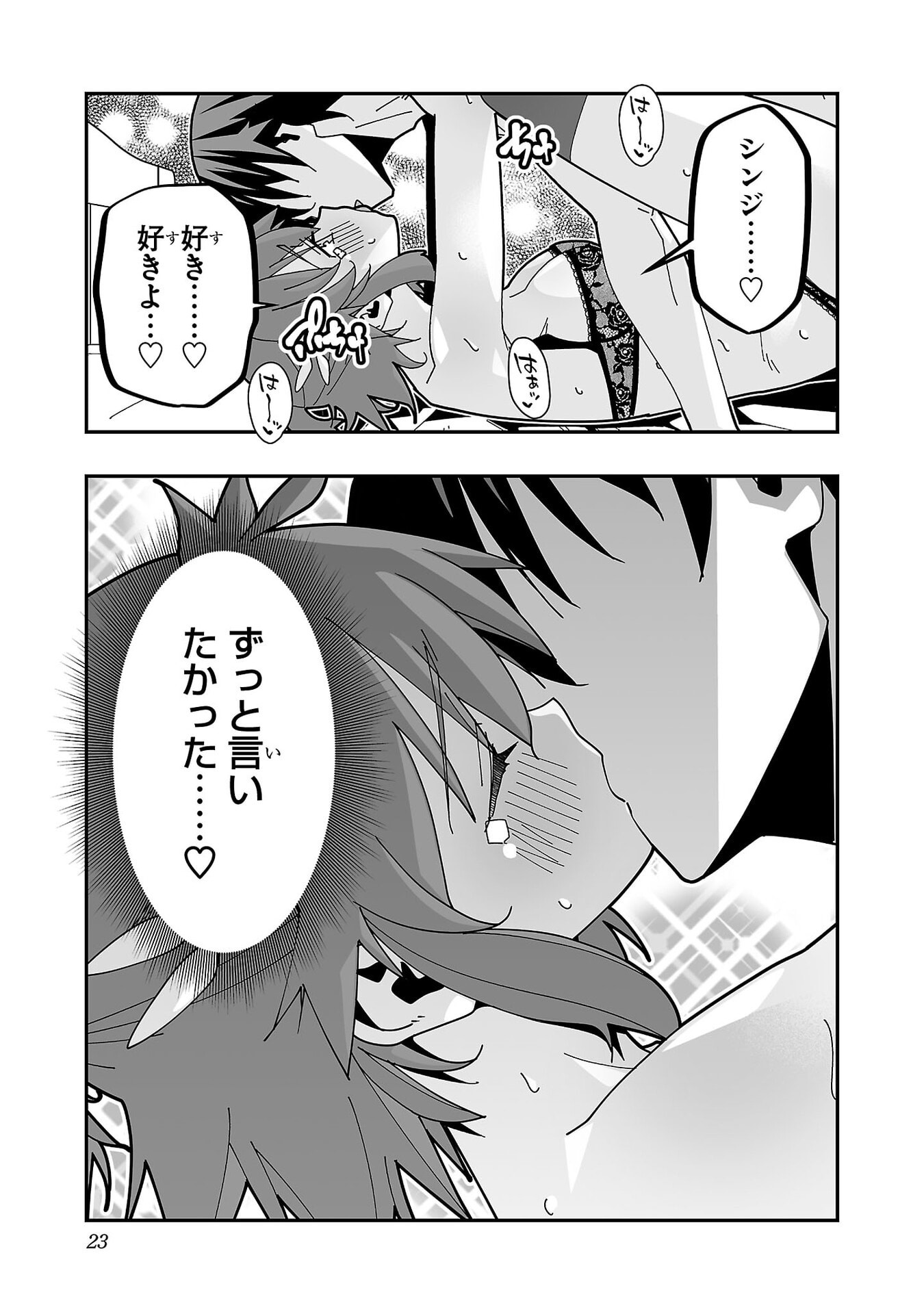 Netori Mahoutsukai no Bouken - Chapter 30 - Page 19