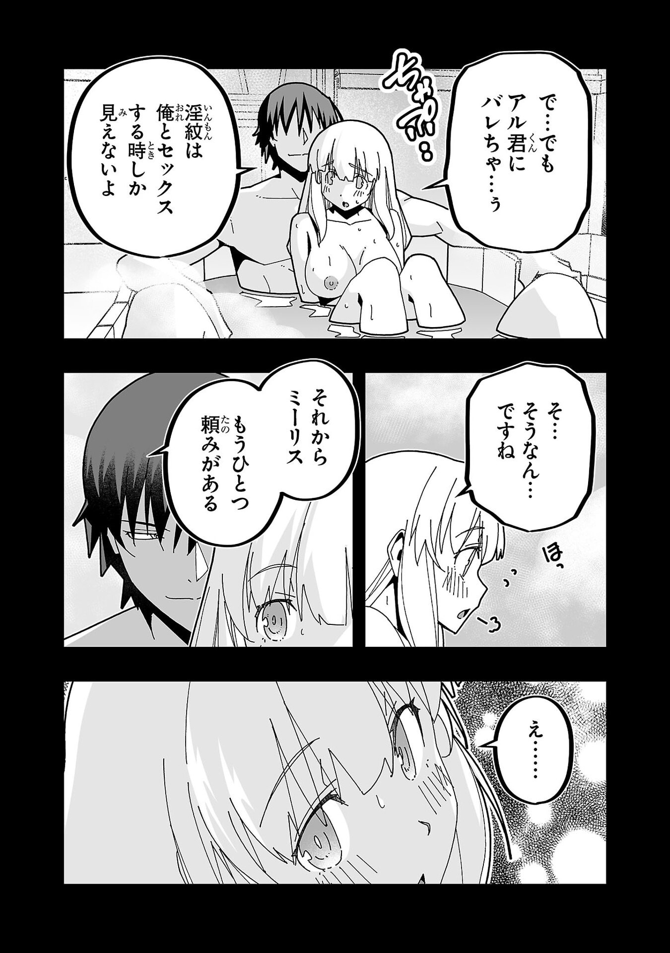 Netori Mahoutsukai no Bouken - Chapter 30 - Page 2