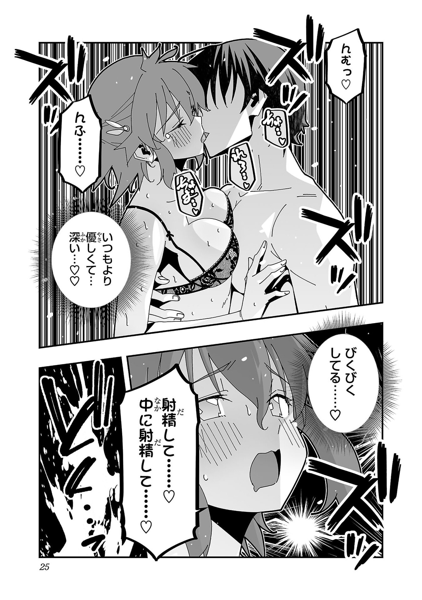 Netori Mahoutsukai no Bouken - Chapter 30 - Page 21